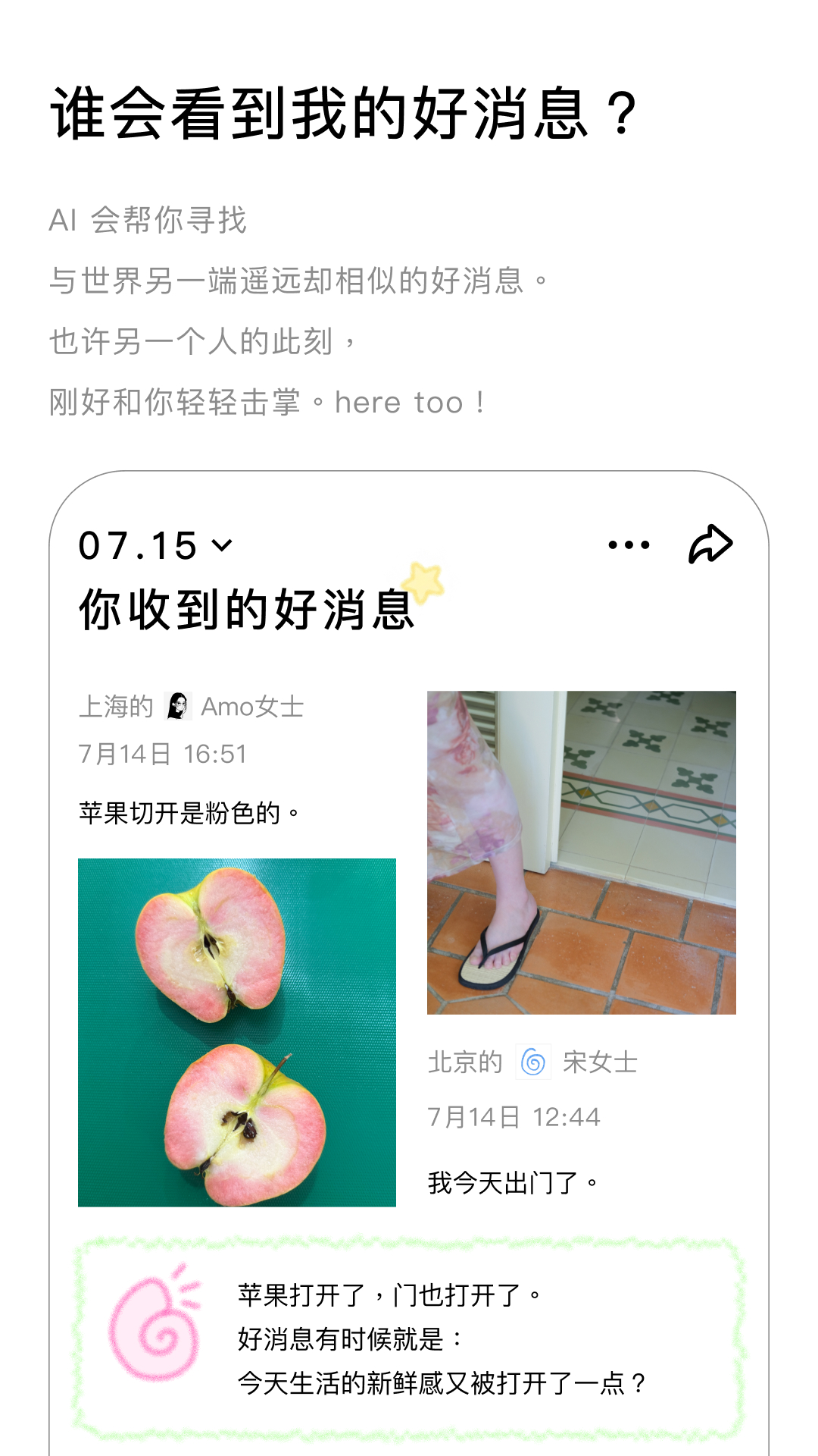 精彩截图-好消息2026官方新版