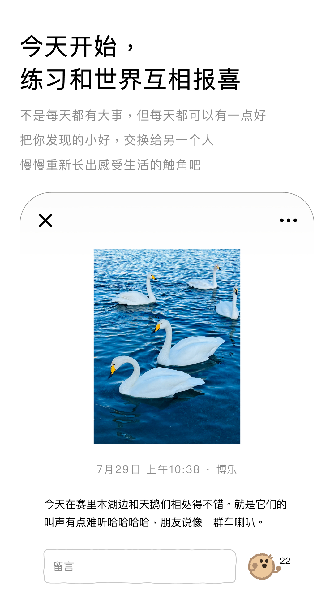 精彩截图-好消息2026官方新版