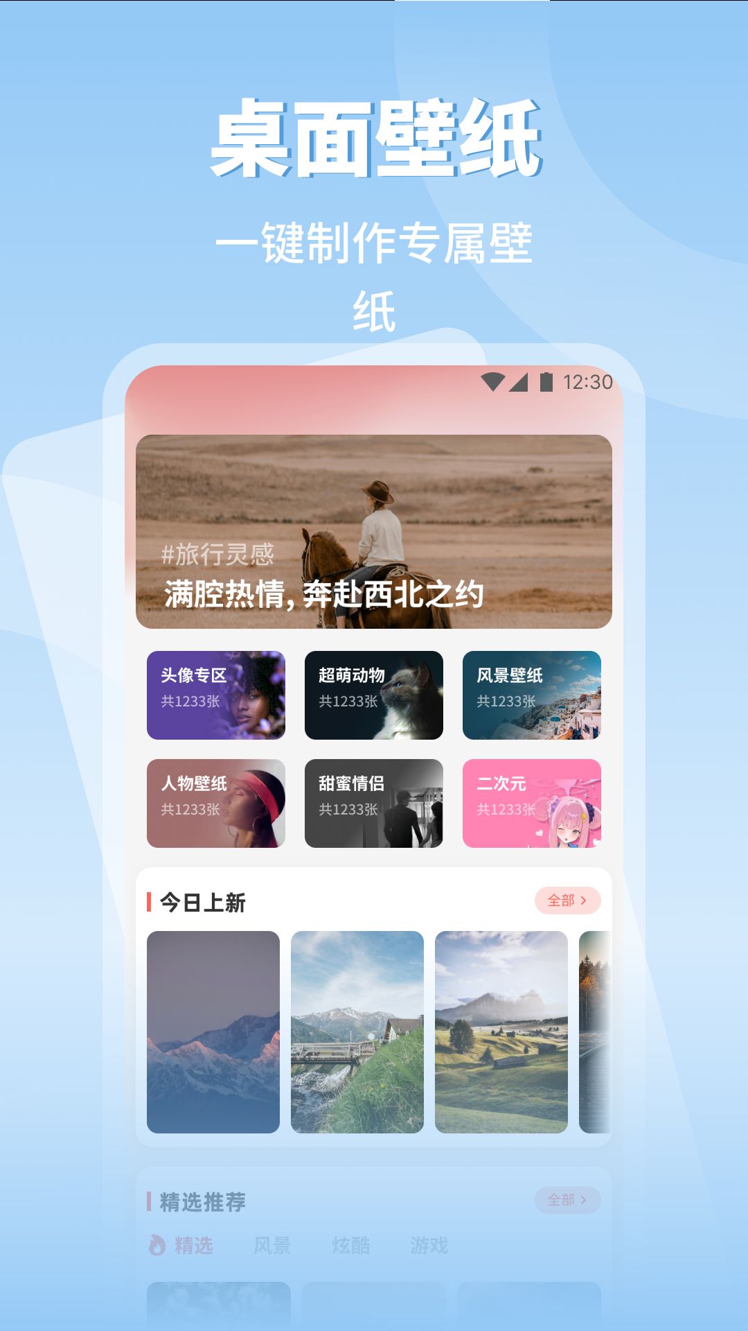 涂个小组件 截图 2