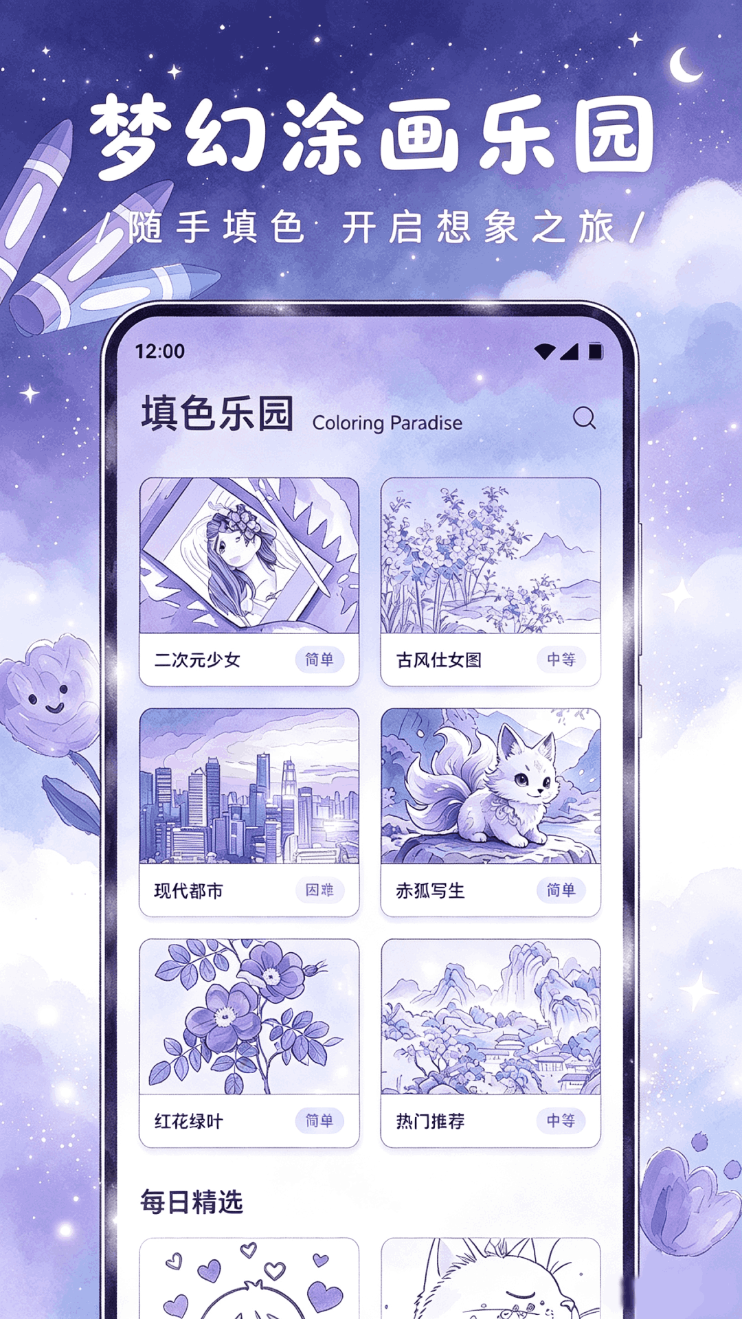 精彩截图-富拓2026官方新版