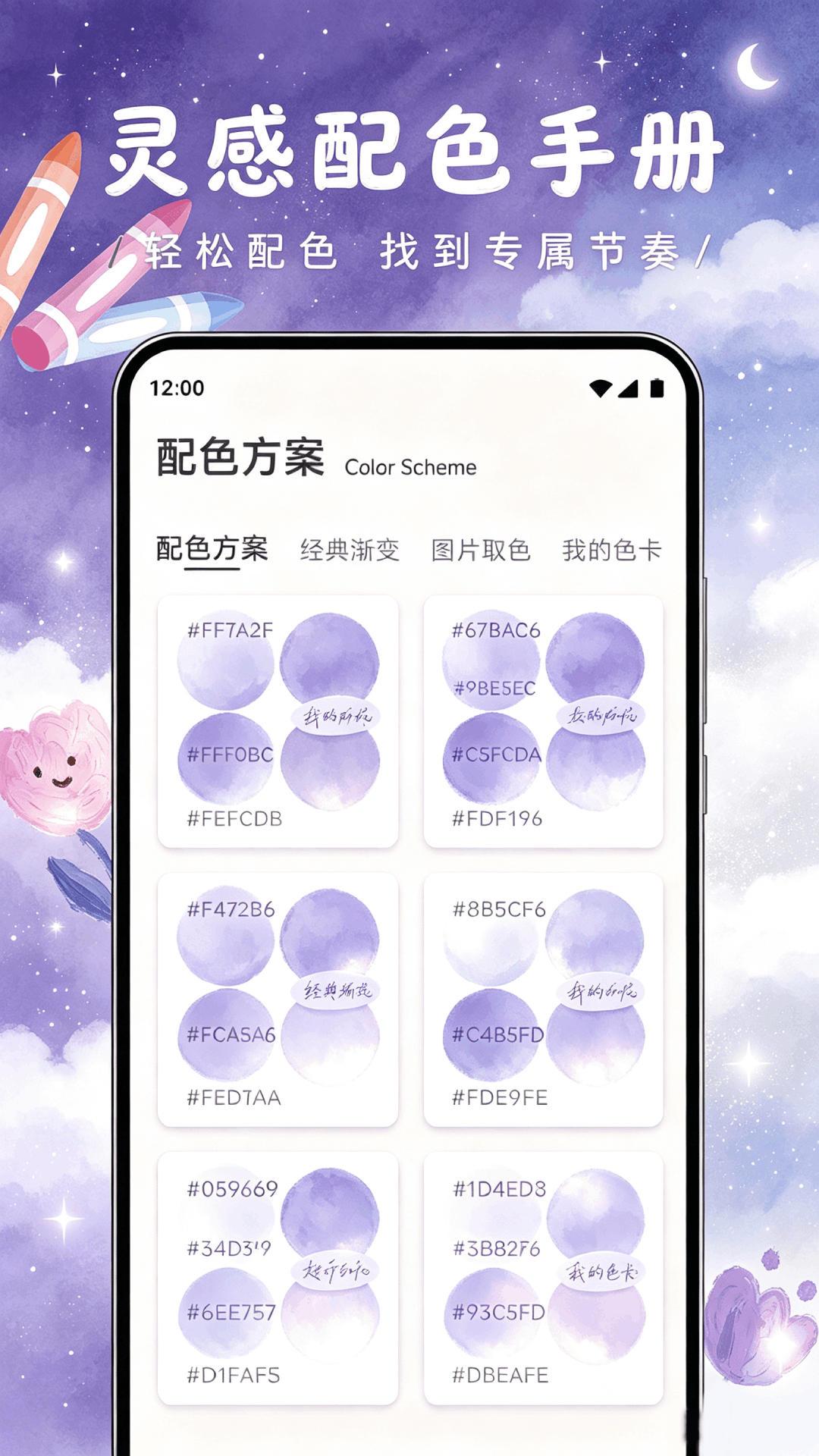 精彩截图-富拓2026官方新版