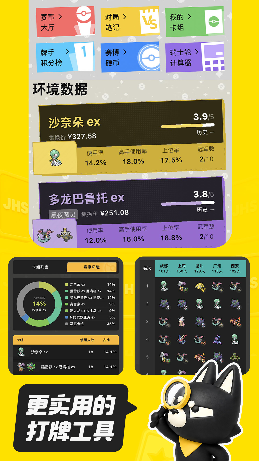 精彩截图-集换社Pro2026官方新版