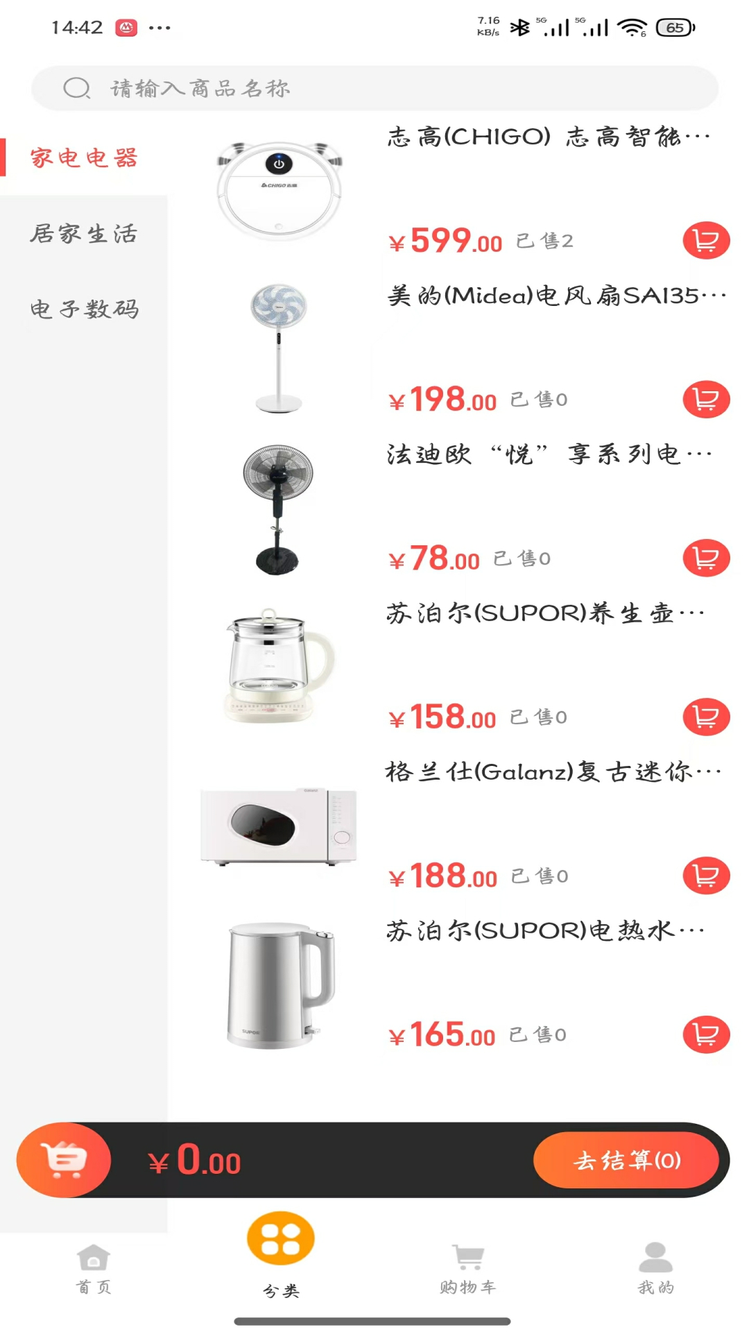精彩截图-友合yooho2026官方新版
