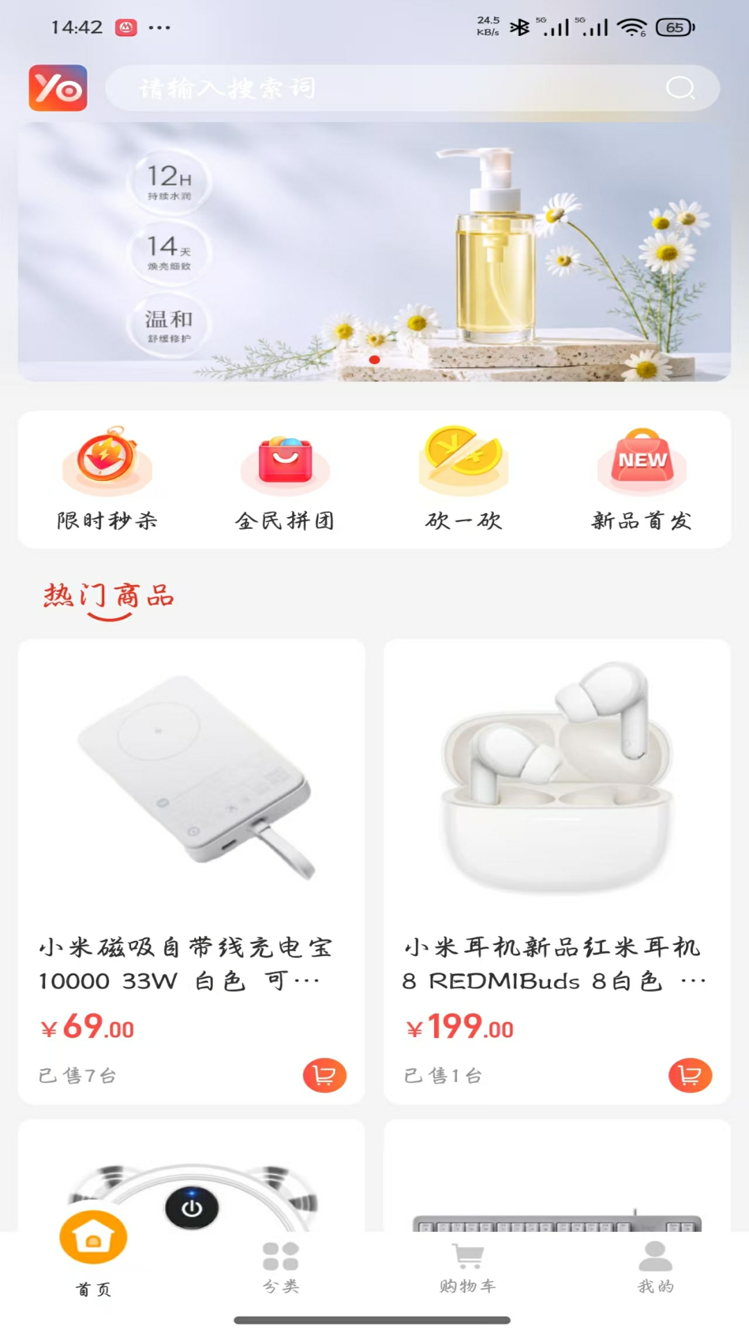精彩截图-友合yooho2026官方新版