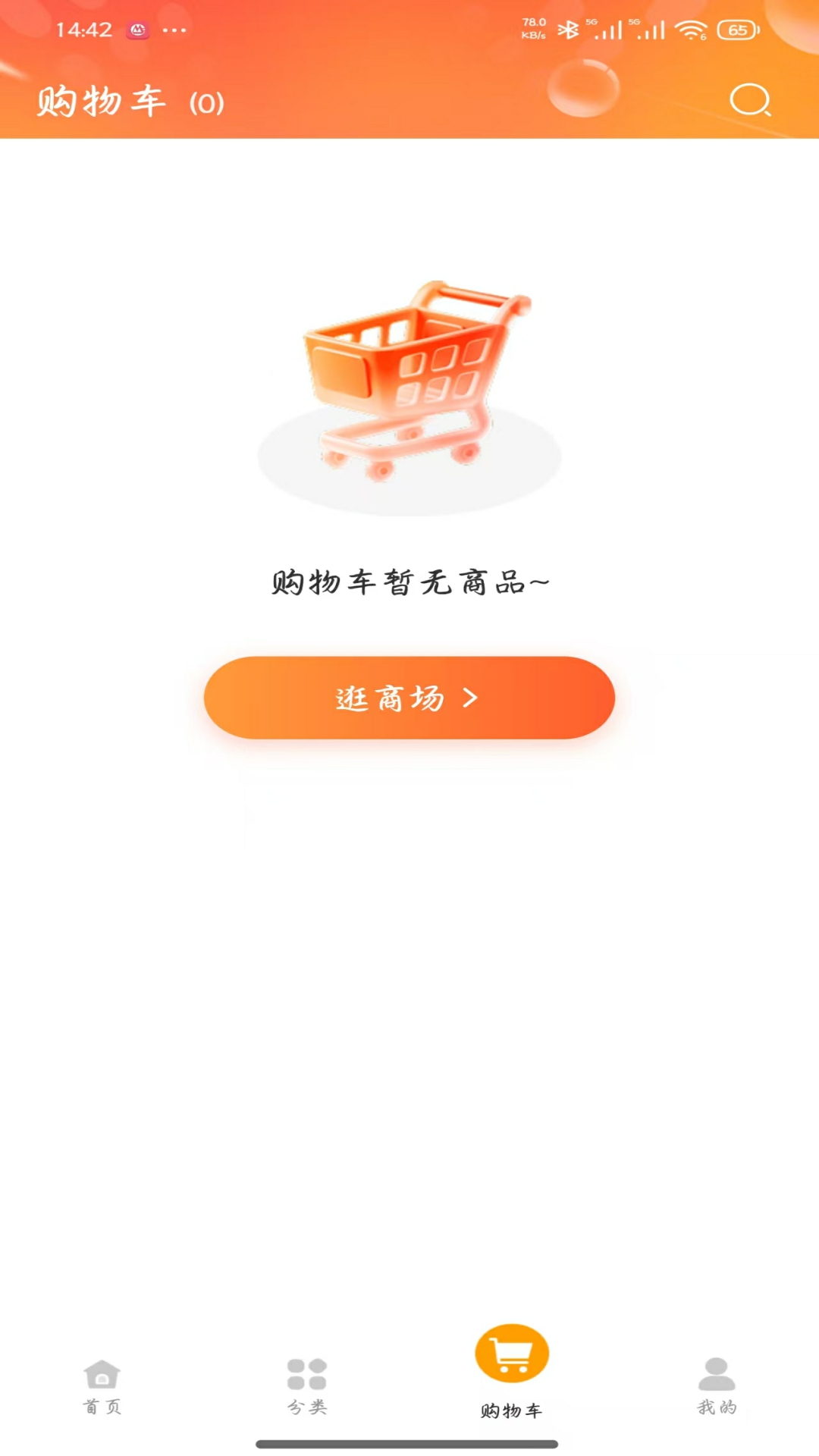 精彩截图-友合yooho2026官方新版