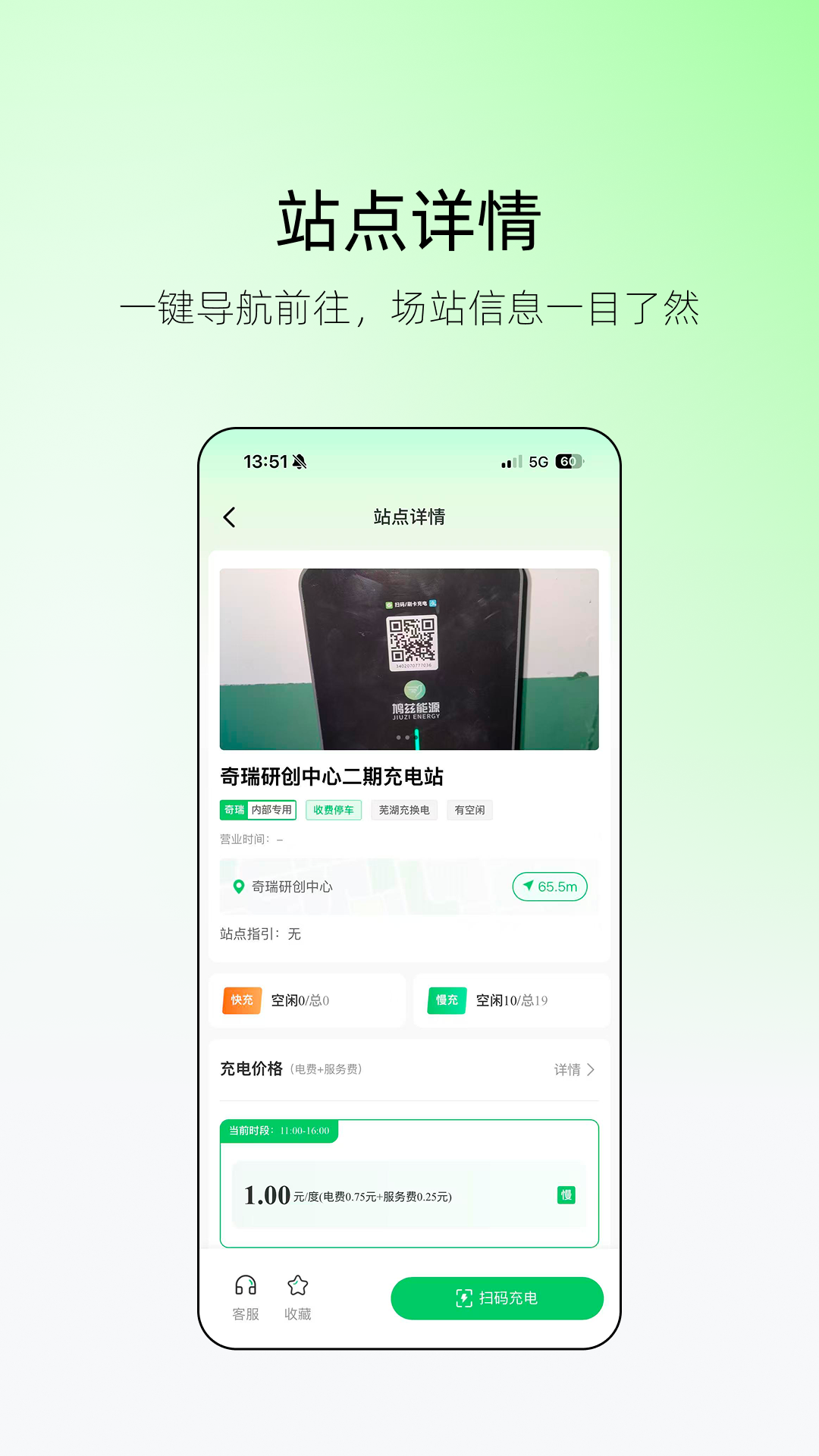 精彩截图-迅龙秒充2026官方新版
