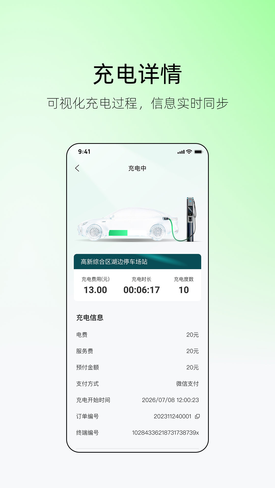 精彩截图-迅龙秒充2026官方新版