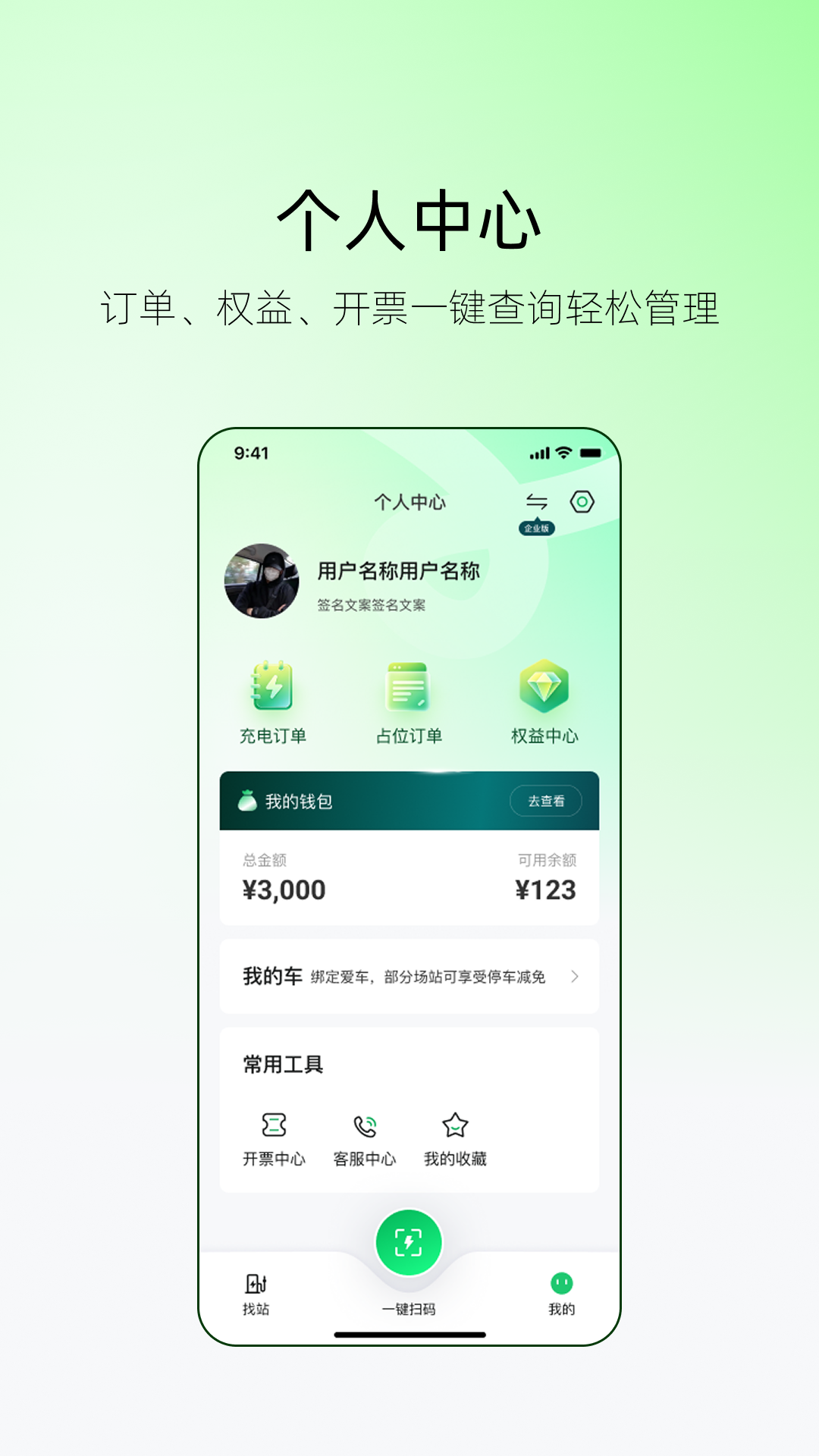 精彩截图-迅龙秒充2026官方新版