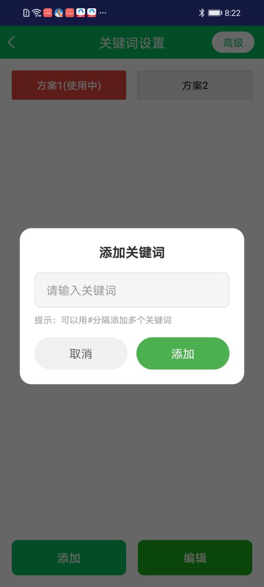 精彩截图-信息小秘书2026官方新版