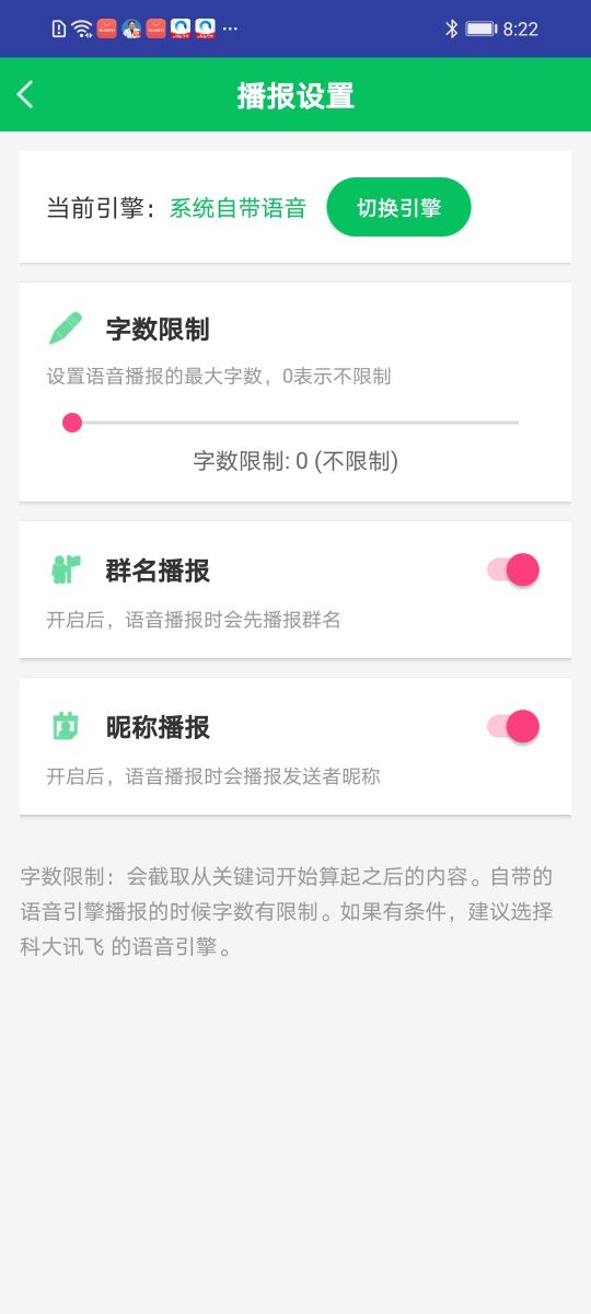 精彩截图-信息小秘书2026官方新版