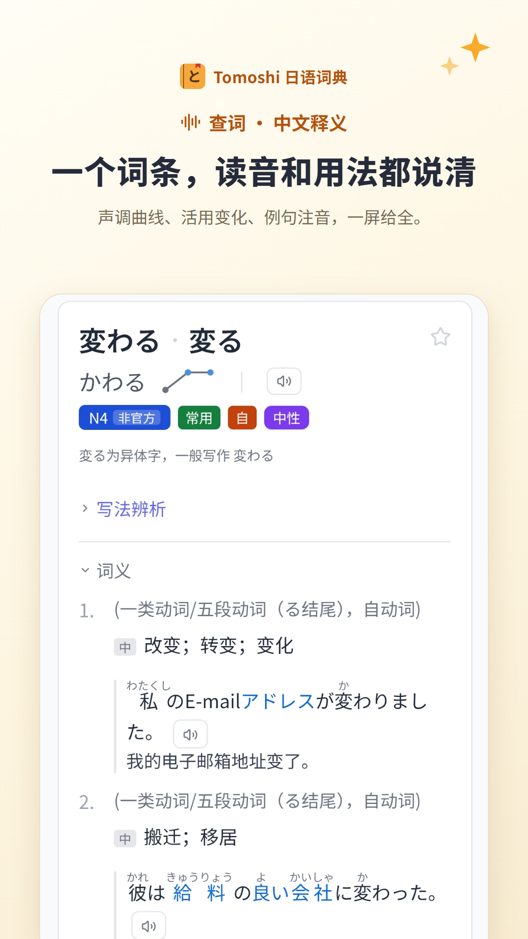精彩截图-Tomoshi2026官方新版