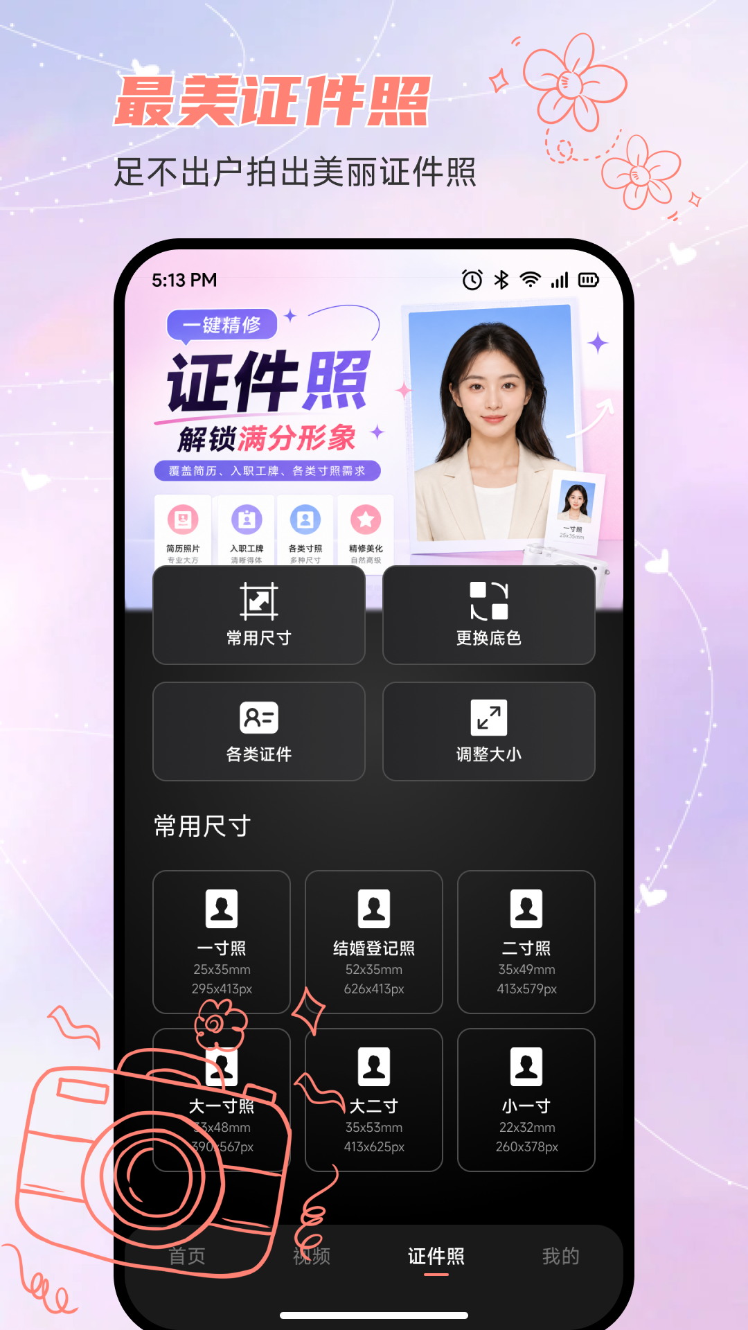 精彩截图-风月AI拍2026官方新版