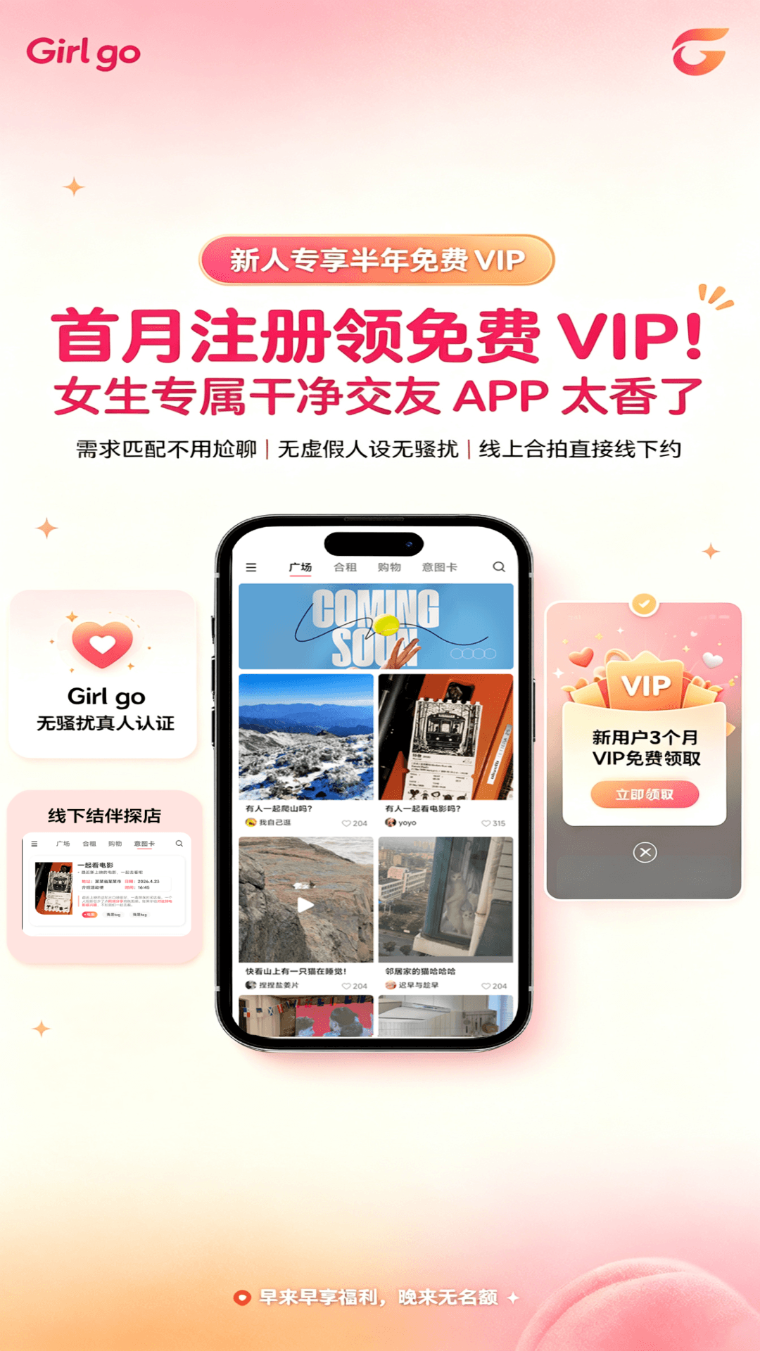 Girl go 截图 1