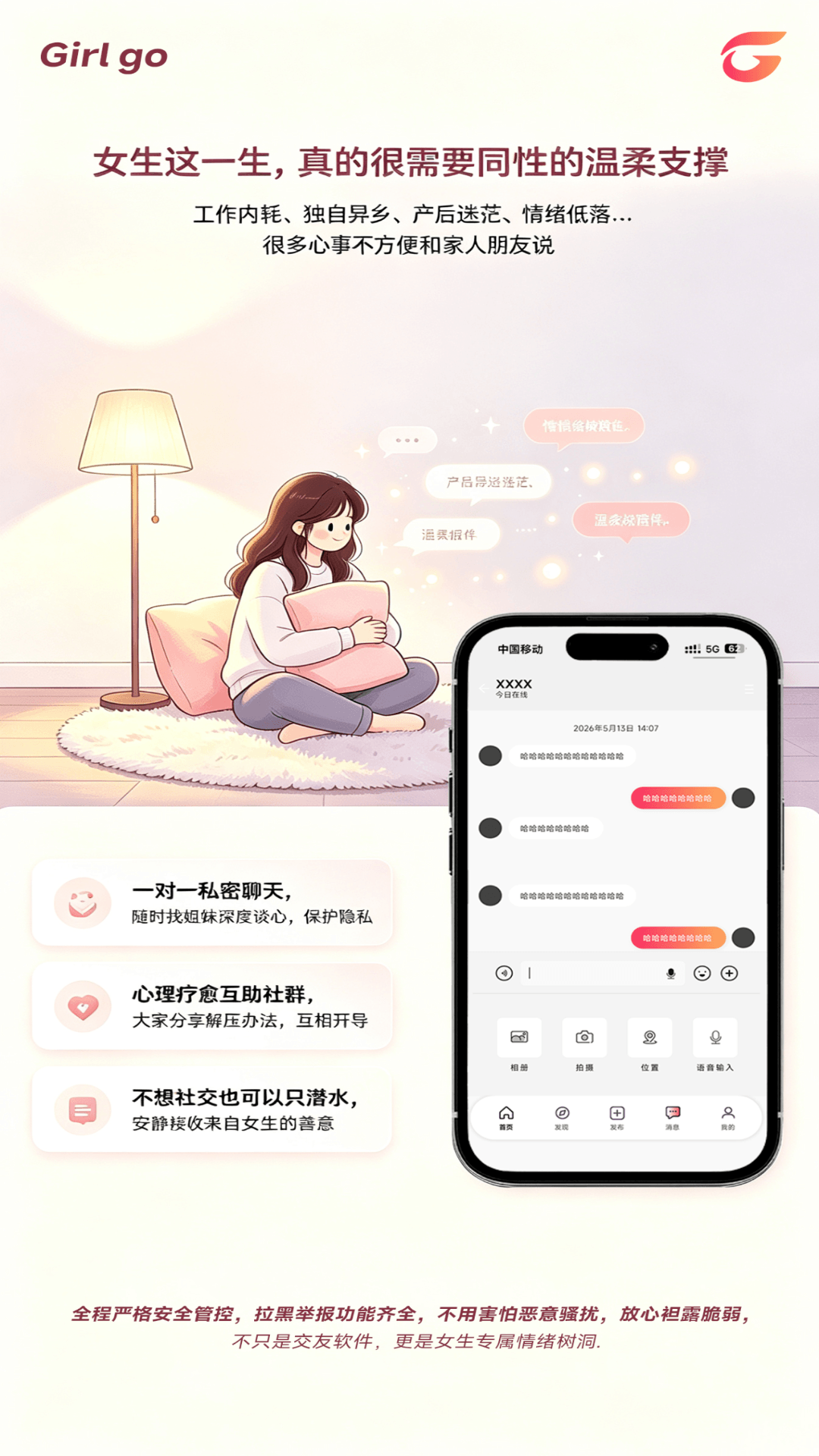 Girl go 截图 2