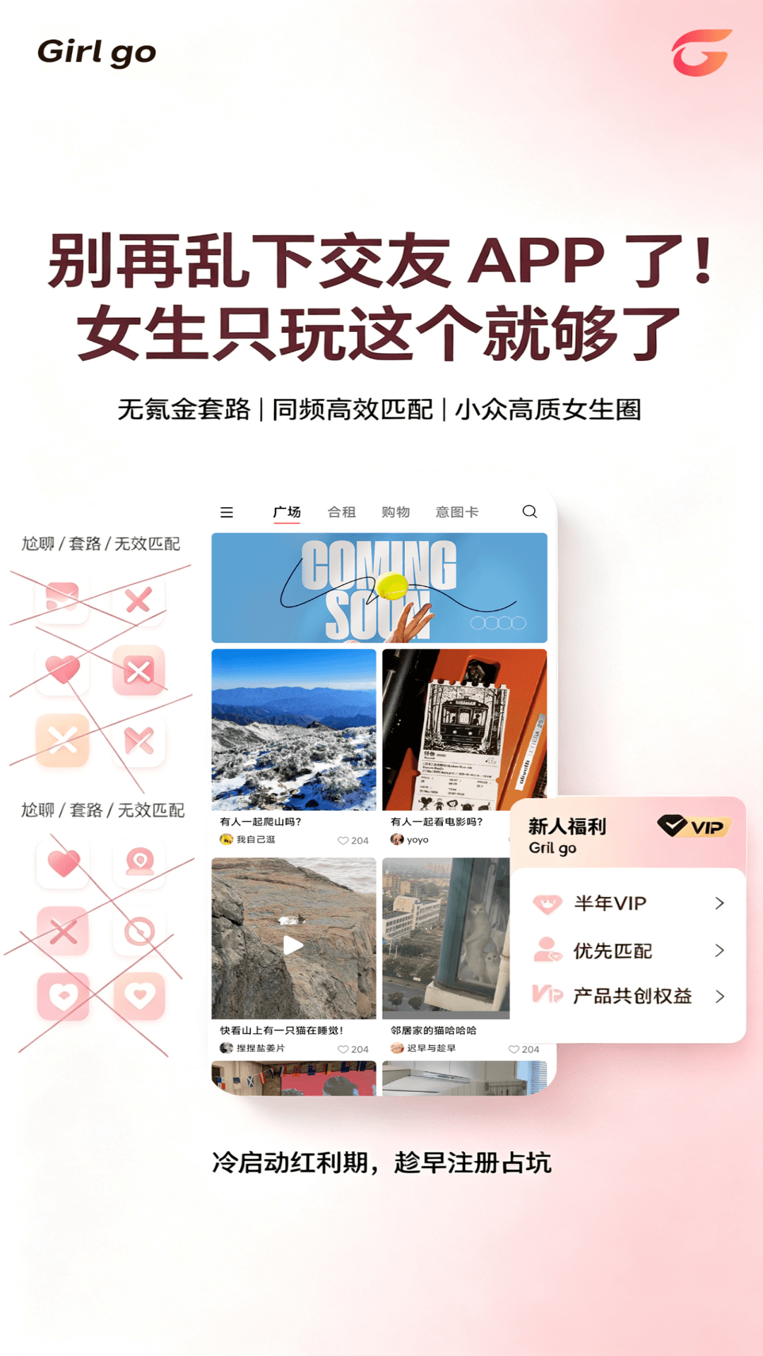 Girl go 截图 3