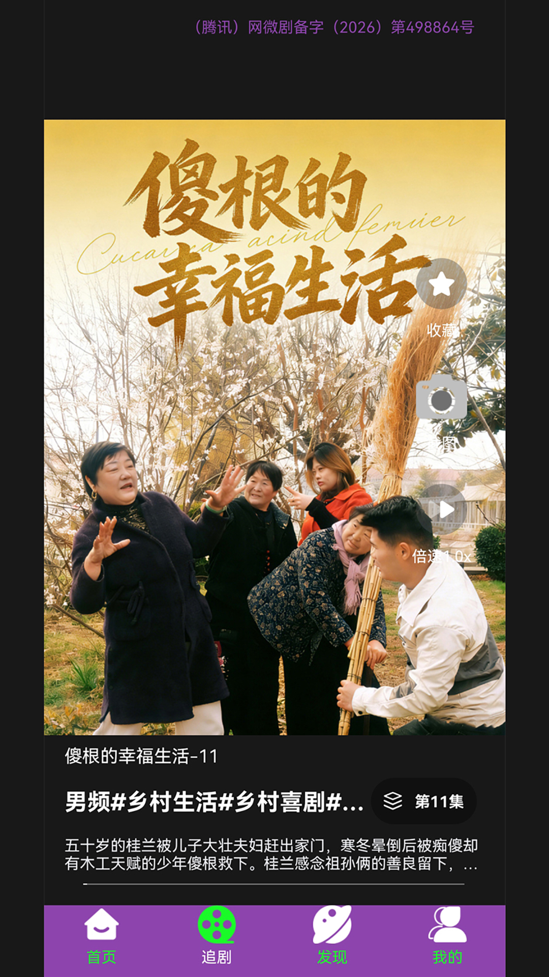 小影视 截图 2