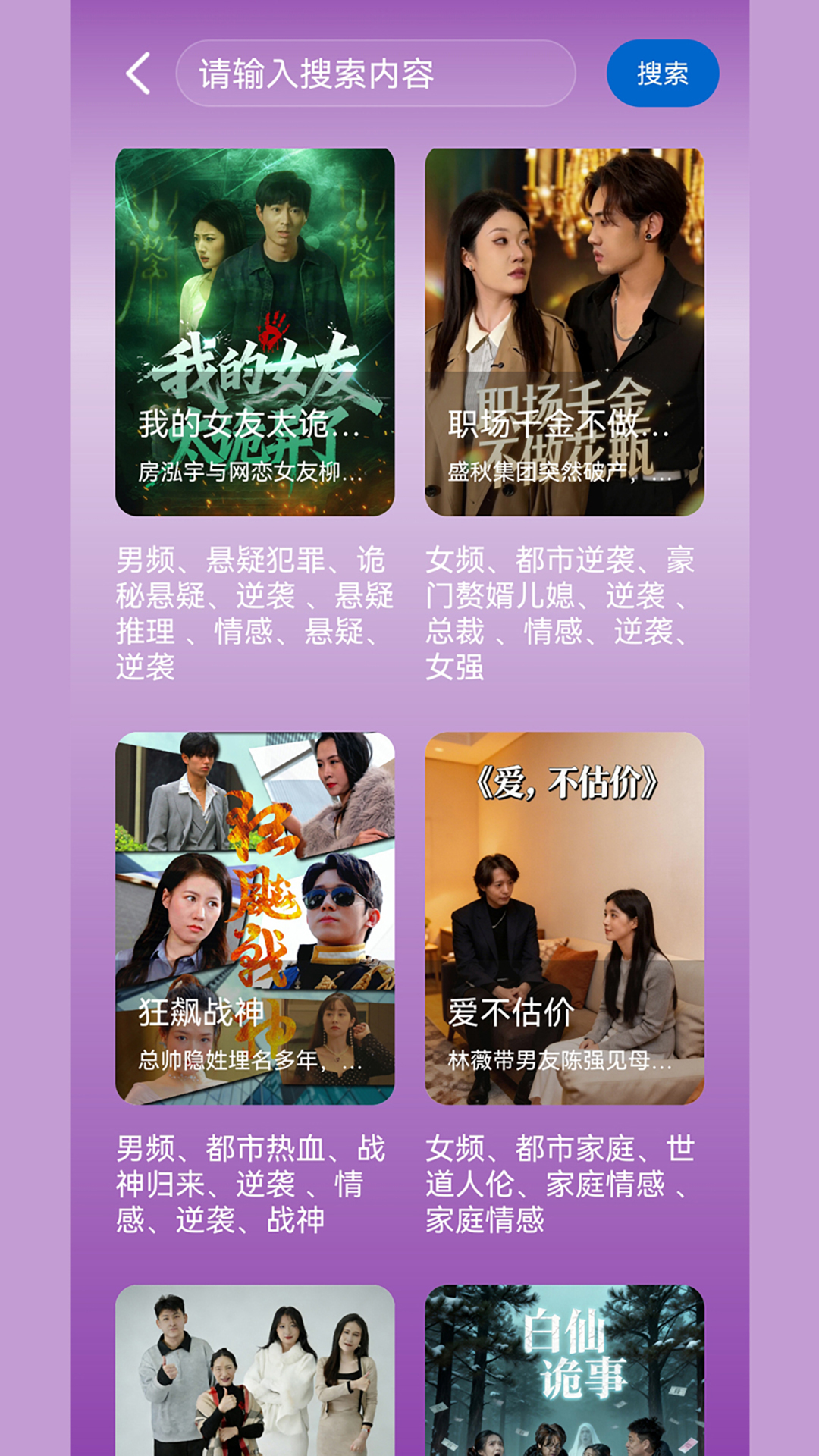 小影视 截图 5