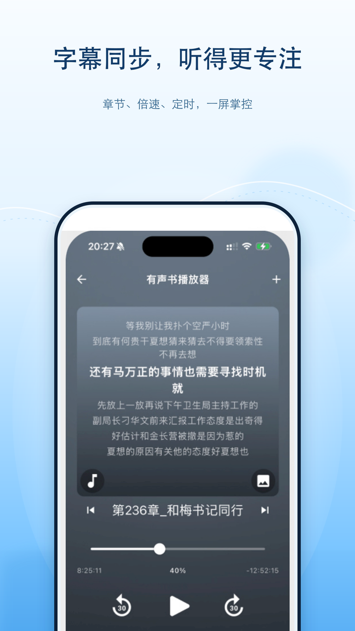 精彩截图-随心听书2026官方新版
