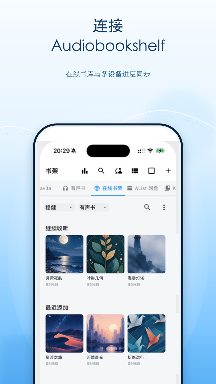 精彩截图-随心听书2026官方新版