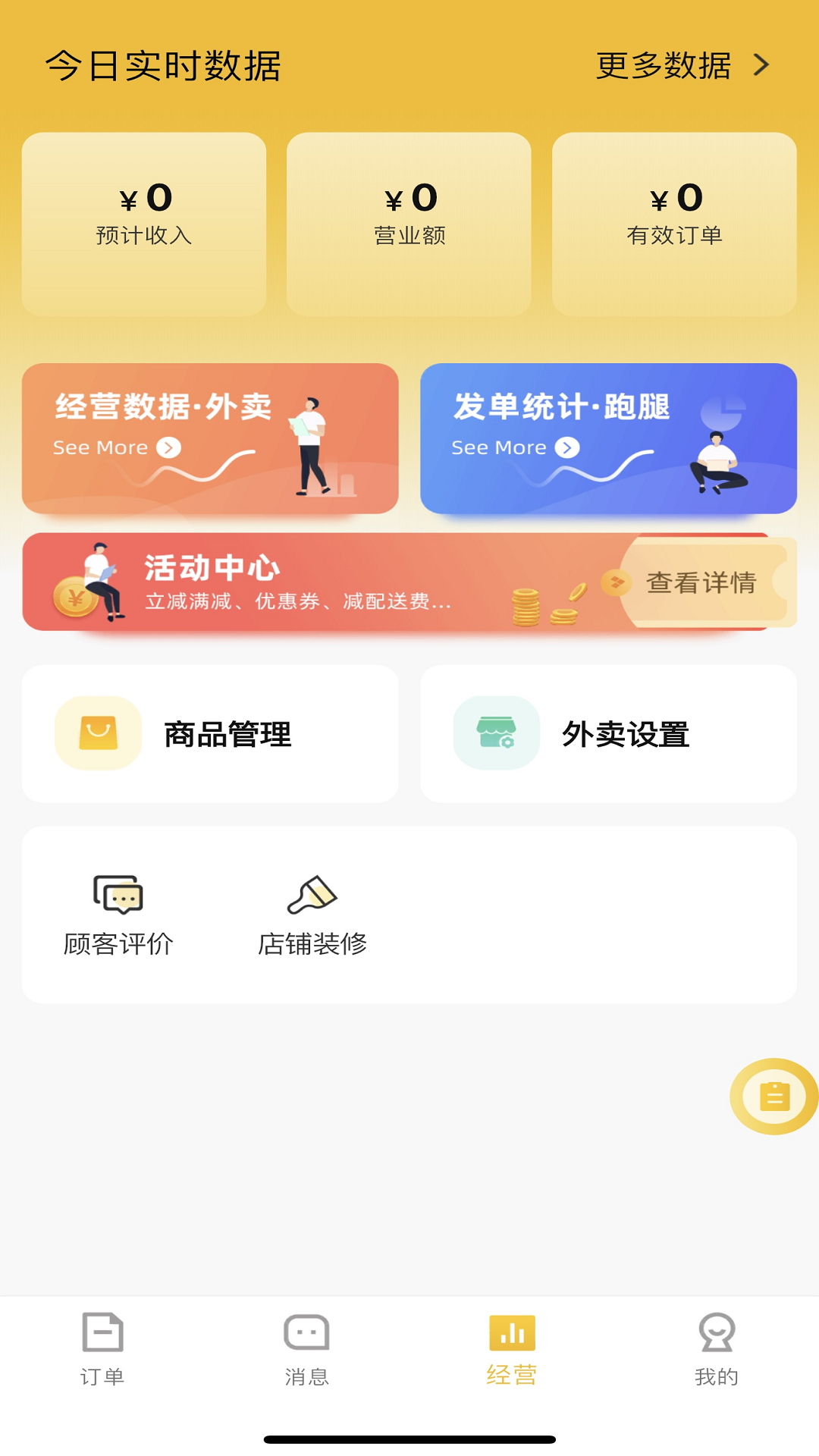 精彩截图-阿非速达商家2026官方新版
