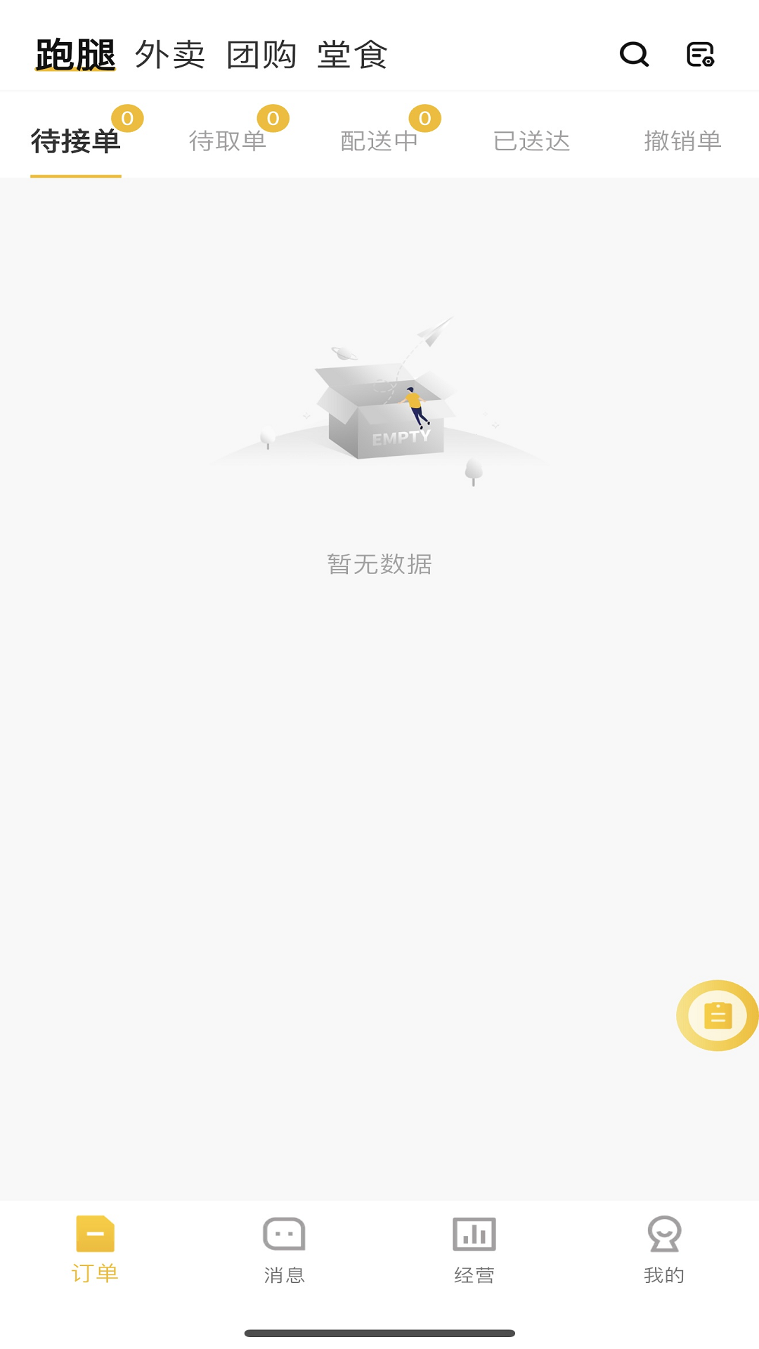 精彩截图-阿非速达商家2026官方新版