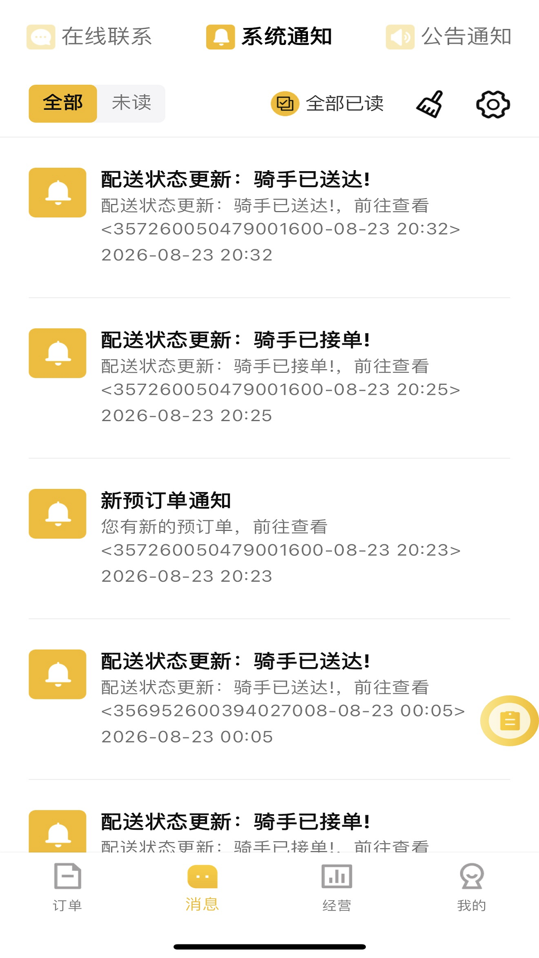精彩截图-阿非速达商家2026官方新版