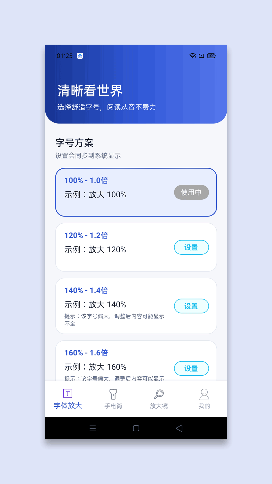 精彩截图-览细放大镜2026官方新版