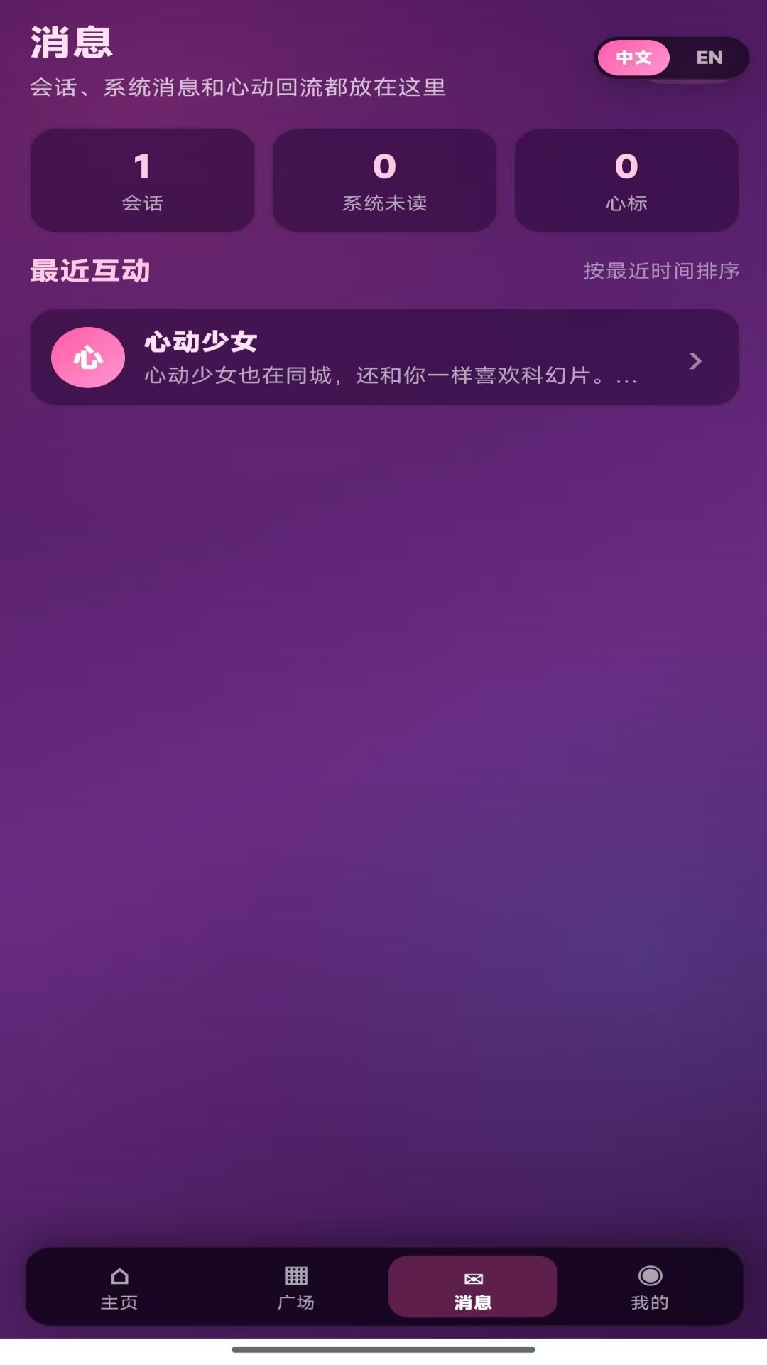 精彩截图-99心动圈2026官方新版