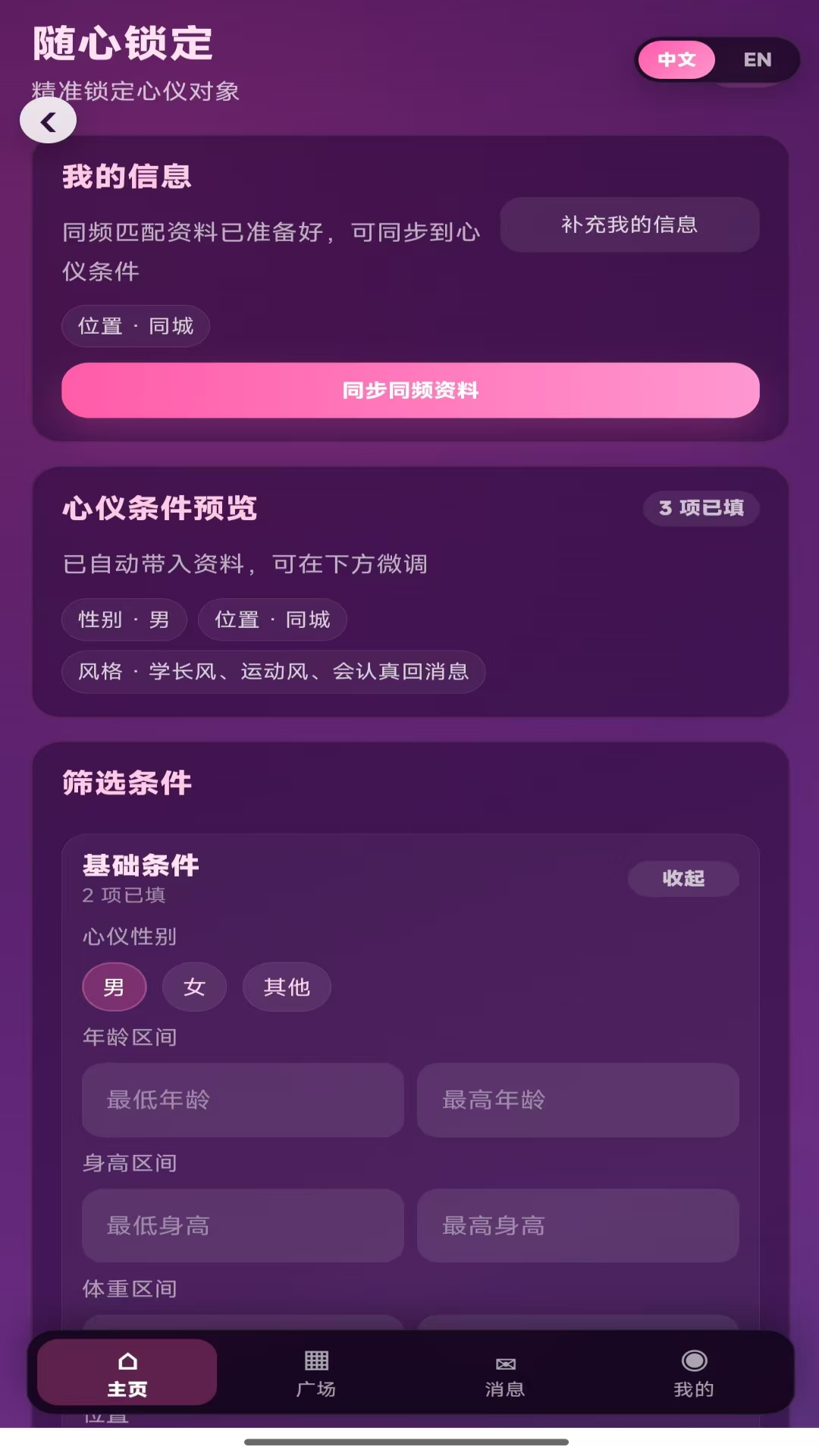 精彩截图-99心动圈2026官方新版