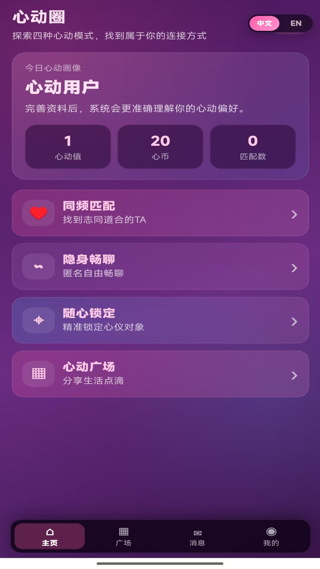 精彩截图-99心动圈2026官方新版