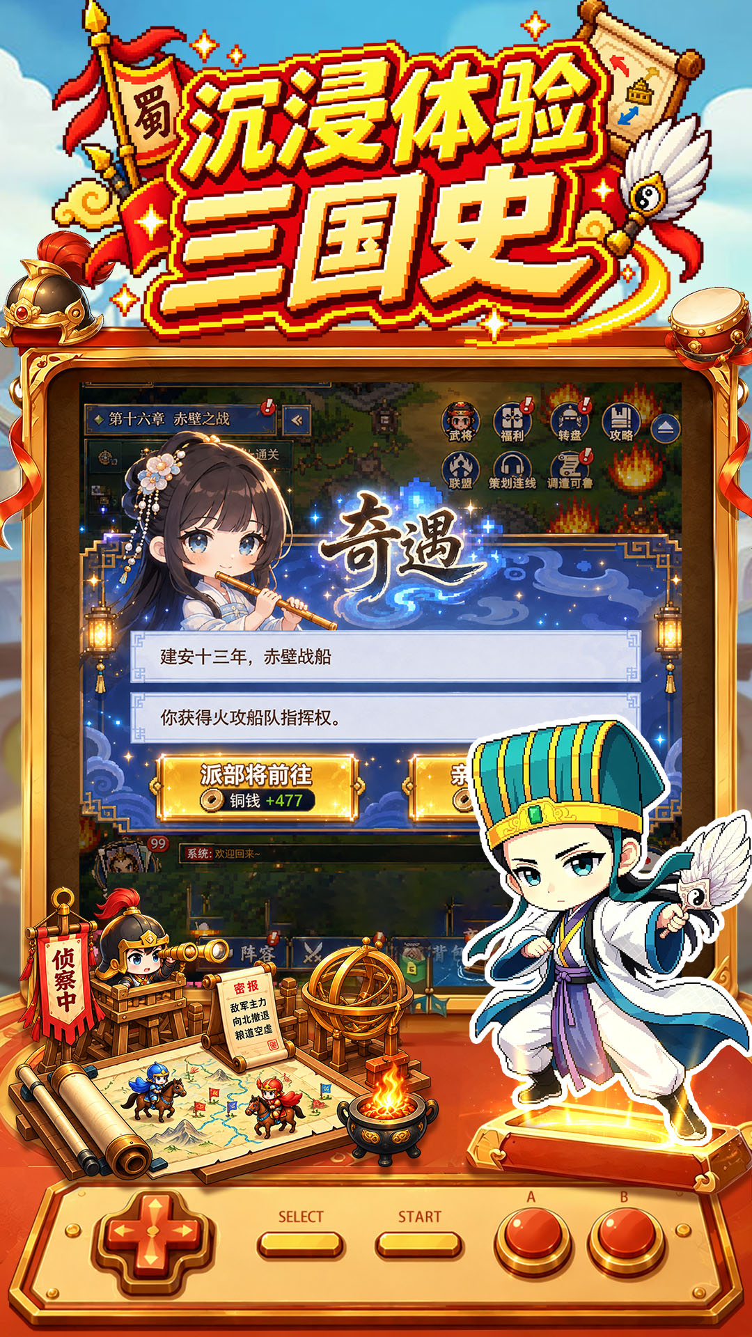 英雄之路 截图 2