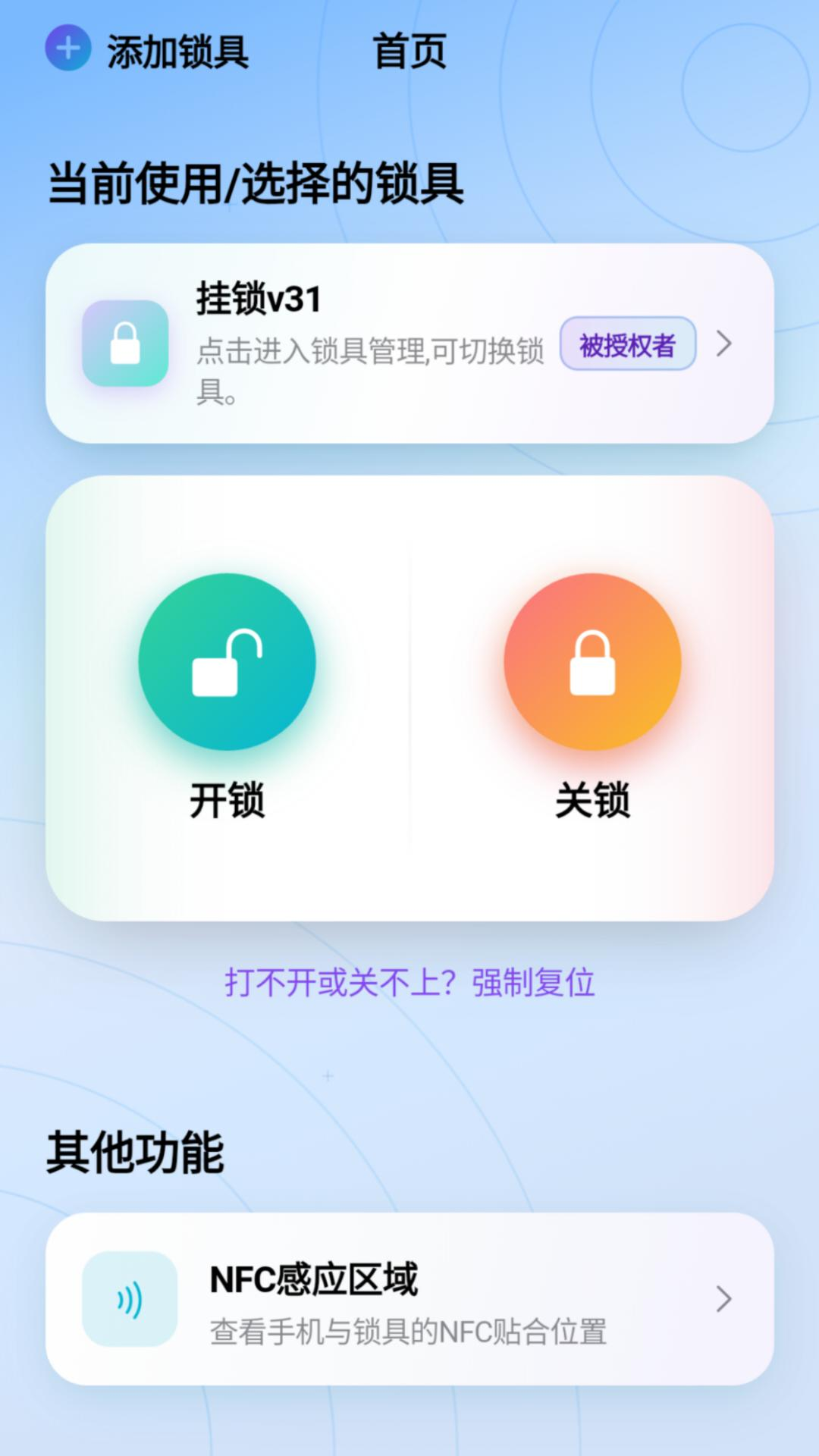 精彩截图-碰碰开2026官方新版