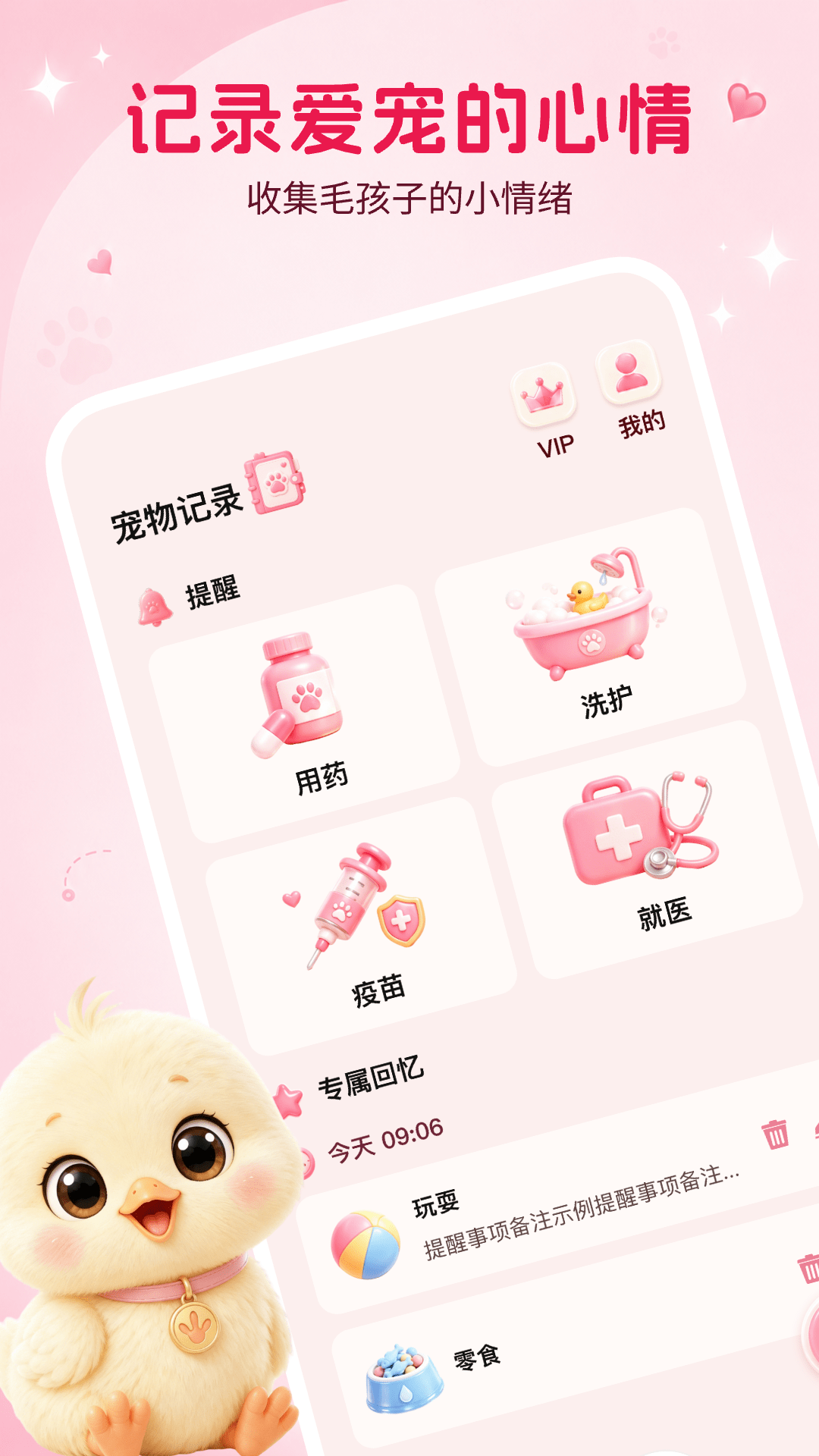 宠物猫狗交流器 截图 4