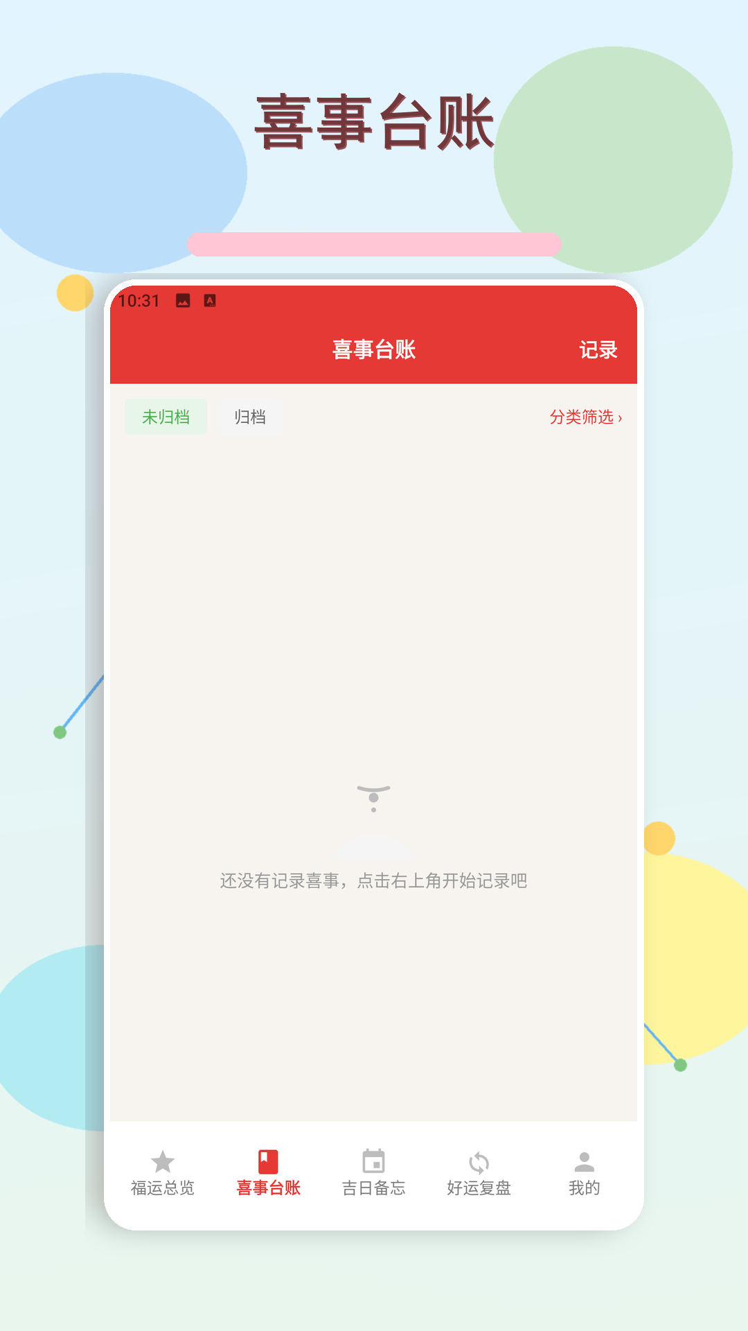 精彩截图-消消好运来2026官方新版