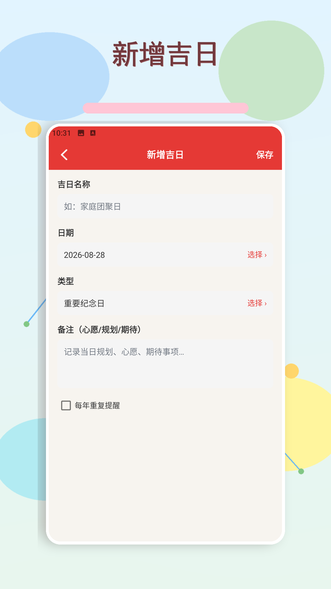 精彩截图-消消好运来2026官方新版