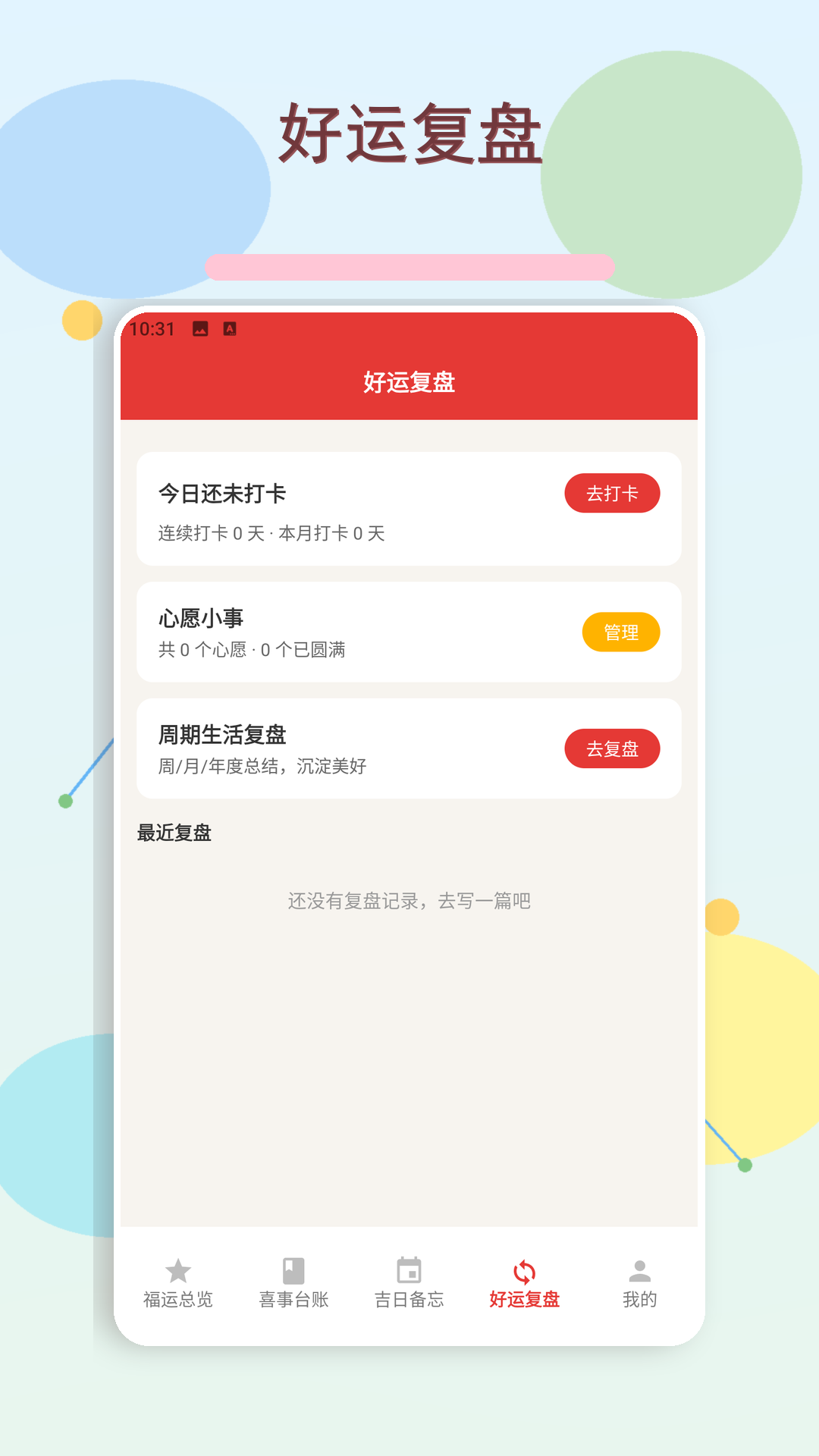 精彩截图-消消好运来2026官方新版