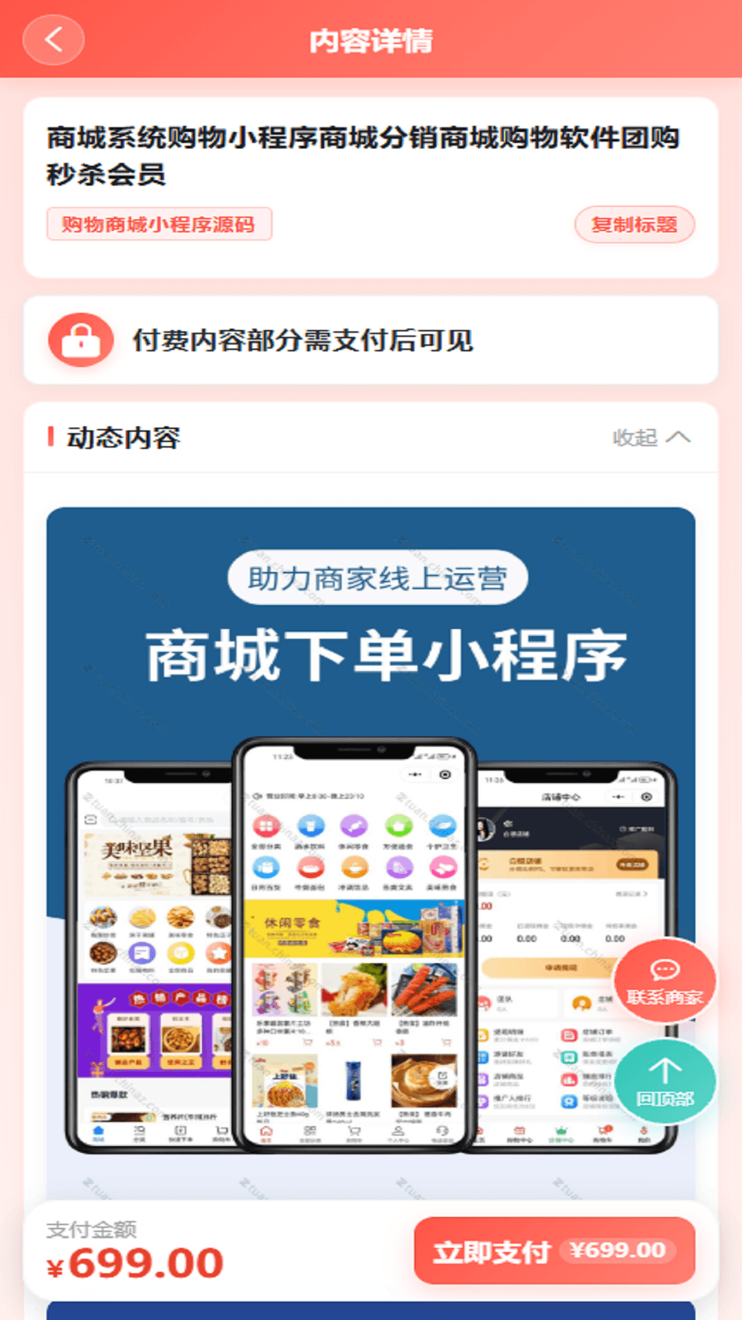 精彩截图-好料多2026官方新版