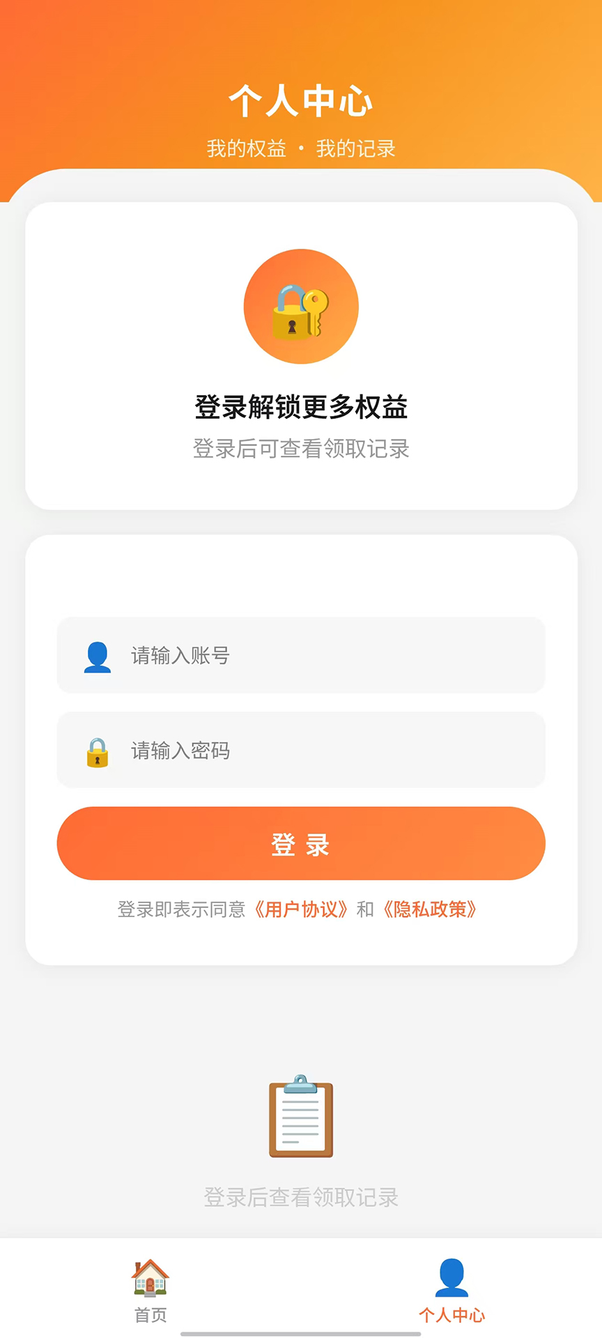 精彩截图-佑来领权益2026官方新版