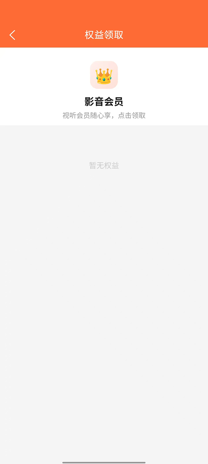 精彩截图-佑来领权益2026官方新版