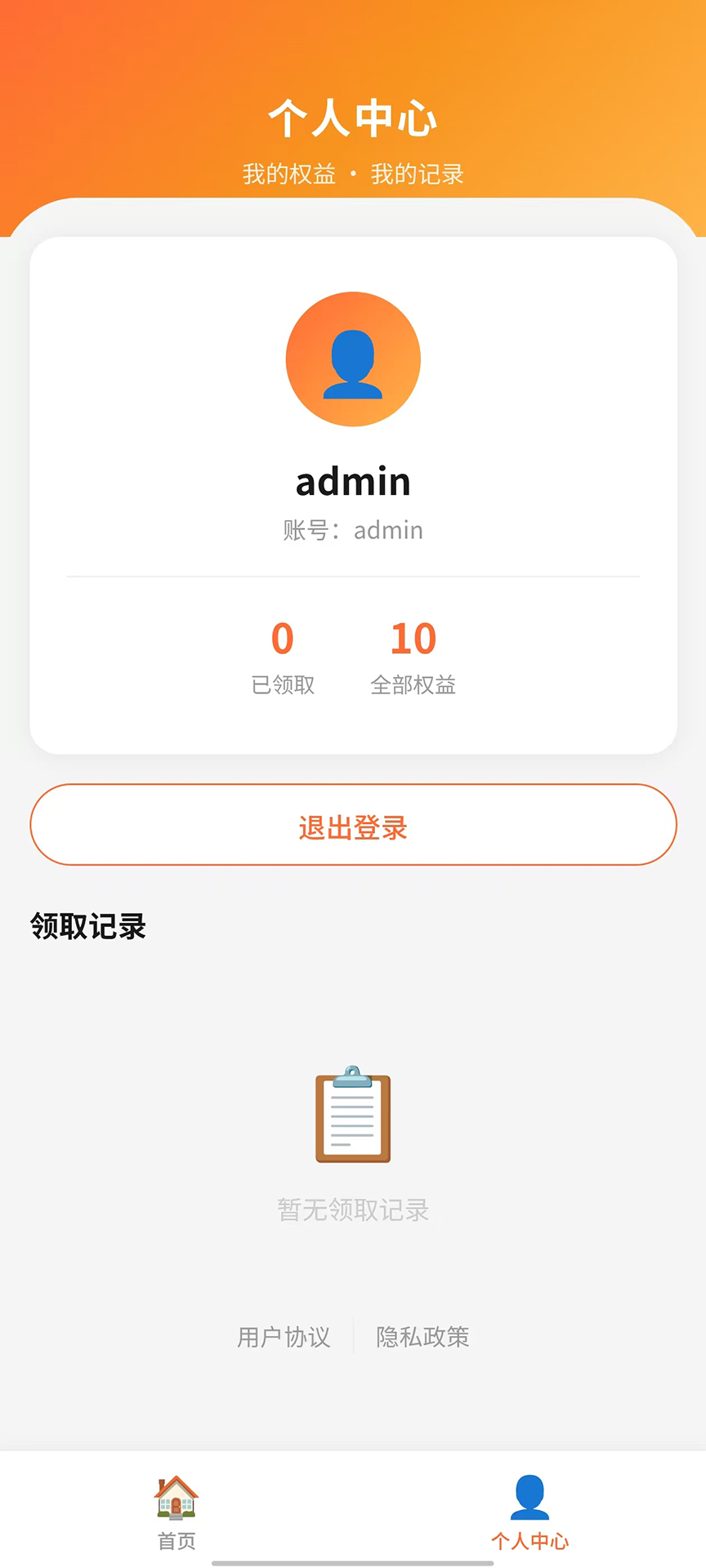 精彩截图-佑来领权益2026官方新版