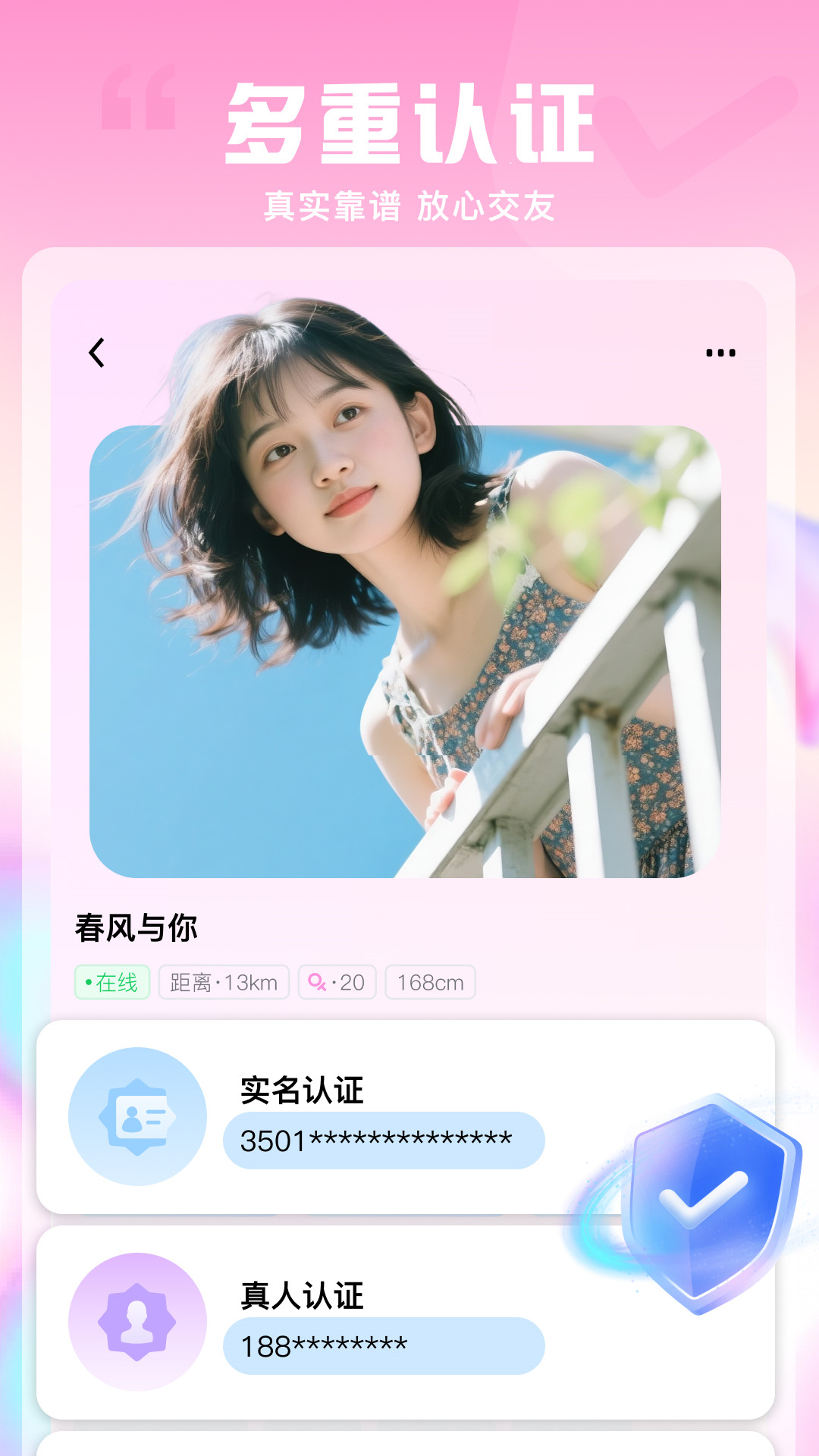 精彩截图-予你2026官方新版