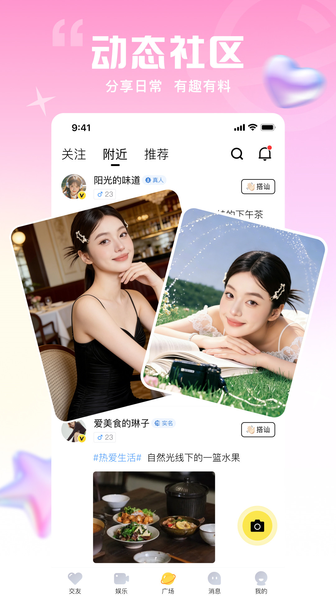 精彩截图-予你2026官方新版