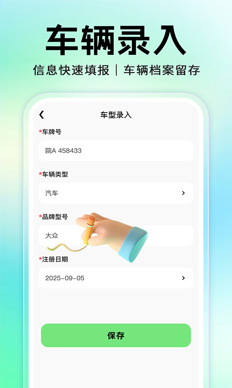 精彩截图-哈滴顺风车主版2026官方新版