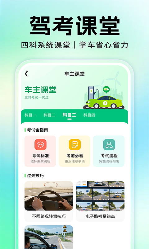 精彩截图-哈滴顺风车主版2026官方新版
