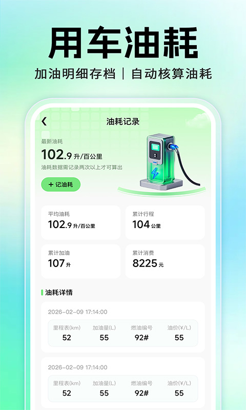 精彩截图-哈滴顺风车主版2026官方新版