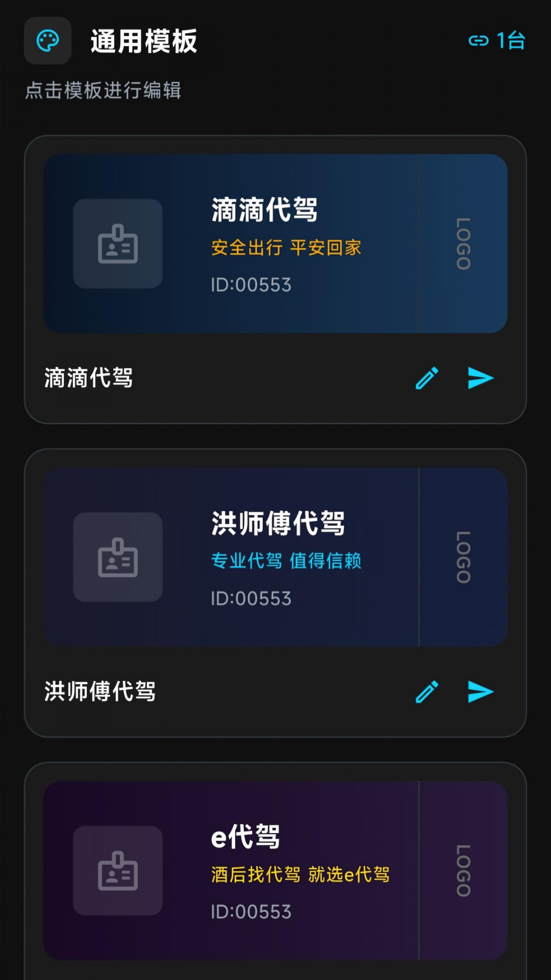 精彩截图-星闪联动2026官方新版