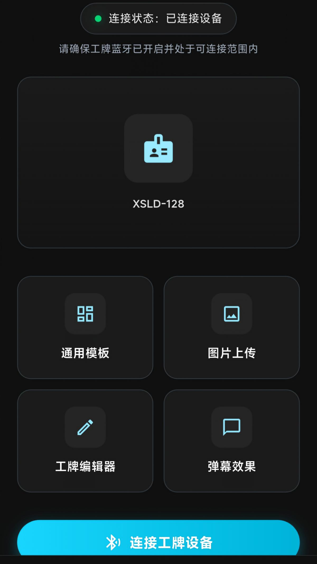 精彩截图-星闪联动2026官方新版