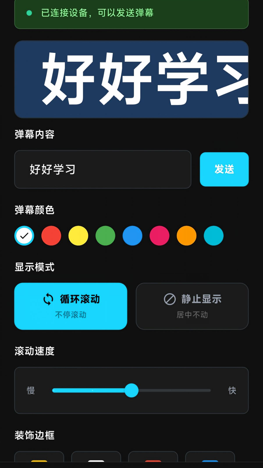 精彩截图-星闪联动2026官方新版