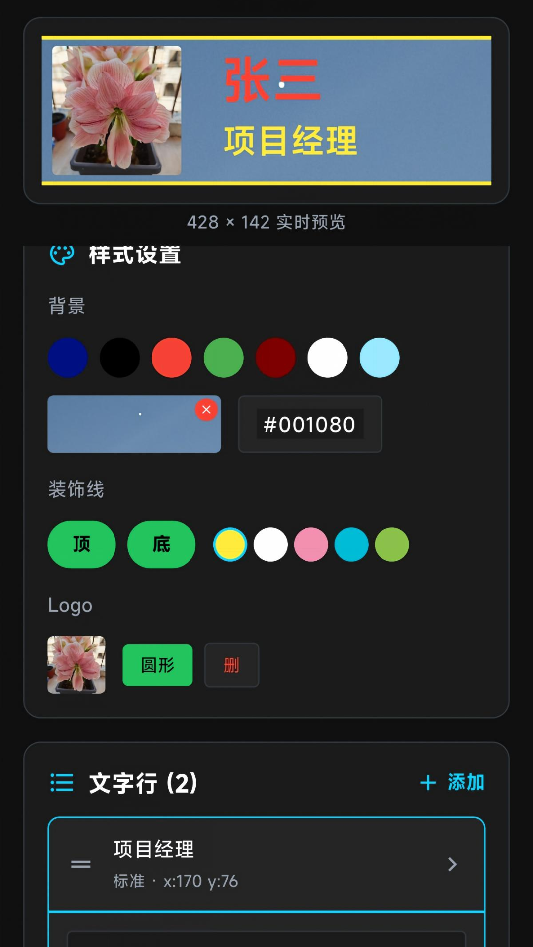 精彩截图-星闪联动2026官方新版