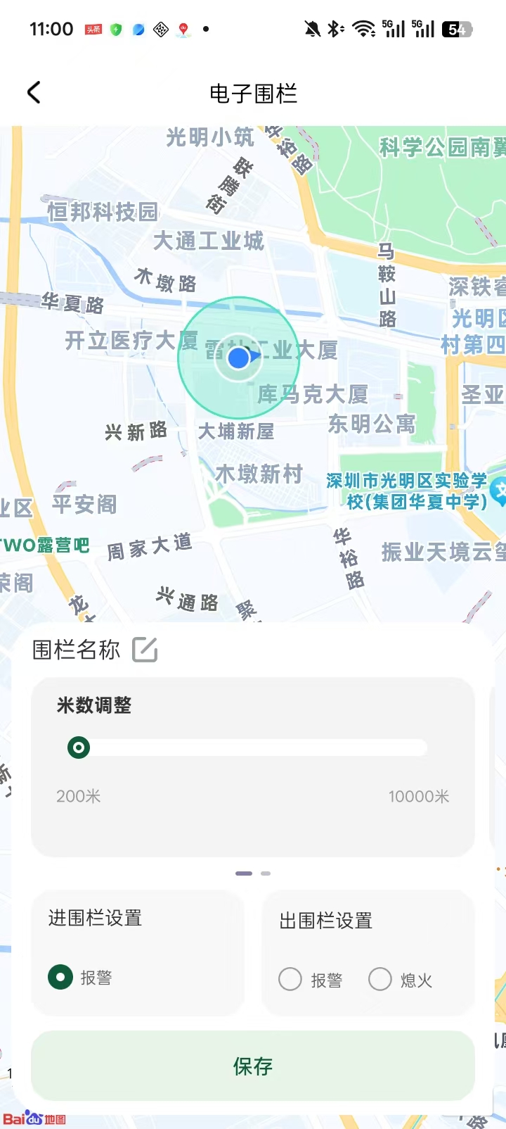精彩截图-云护车卫2026官方新版